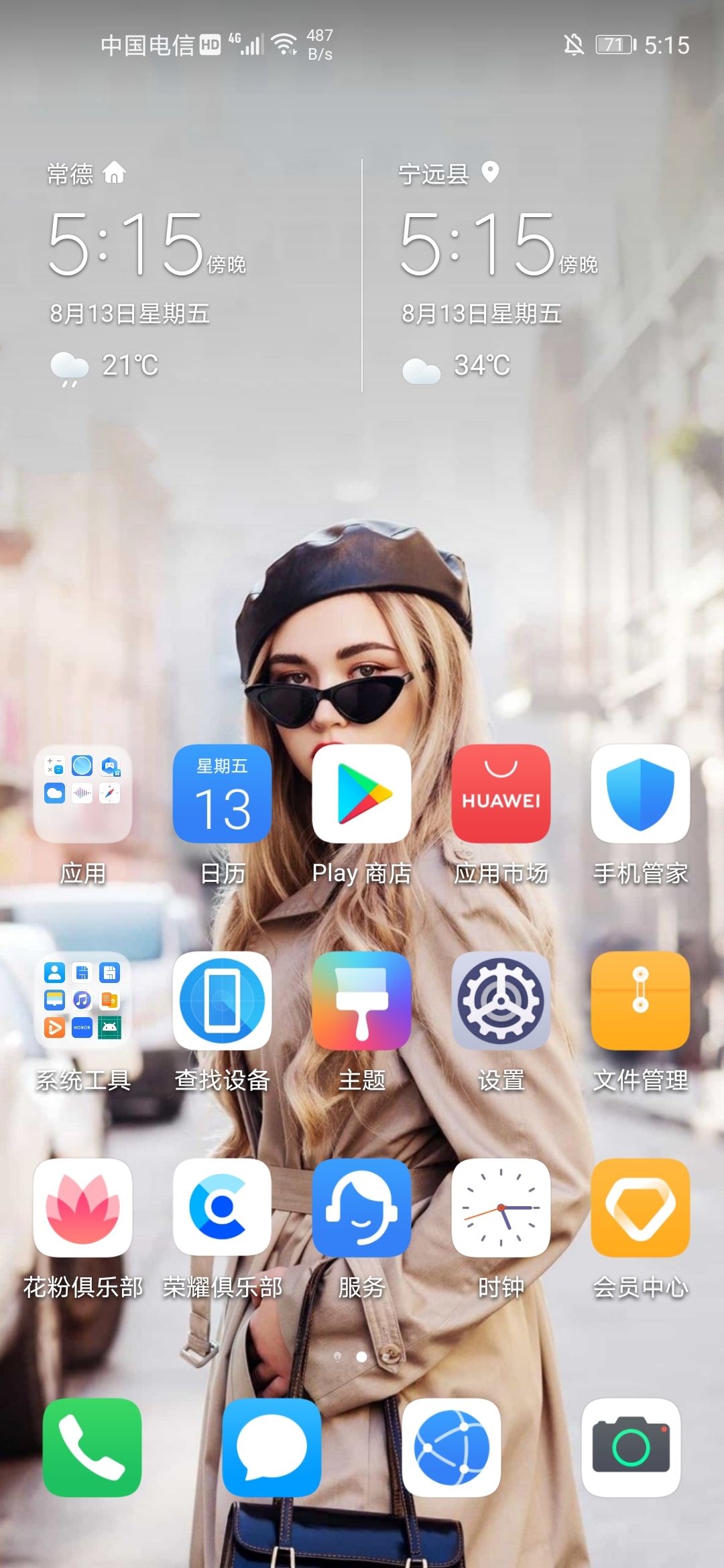 Screenshot_20210813_171543_com.huawei.android.launcher.jpg