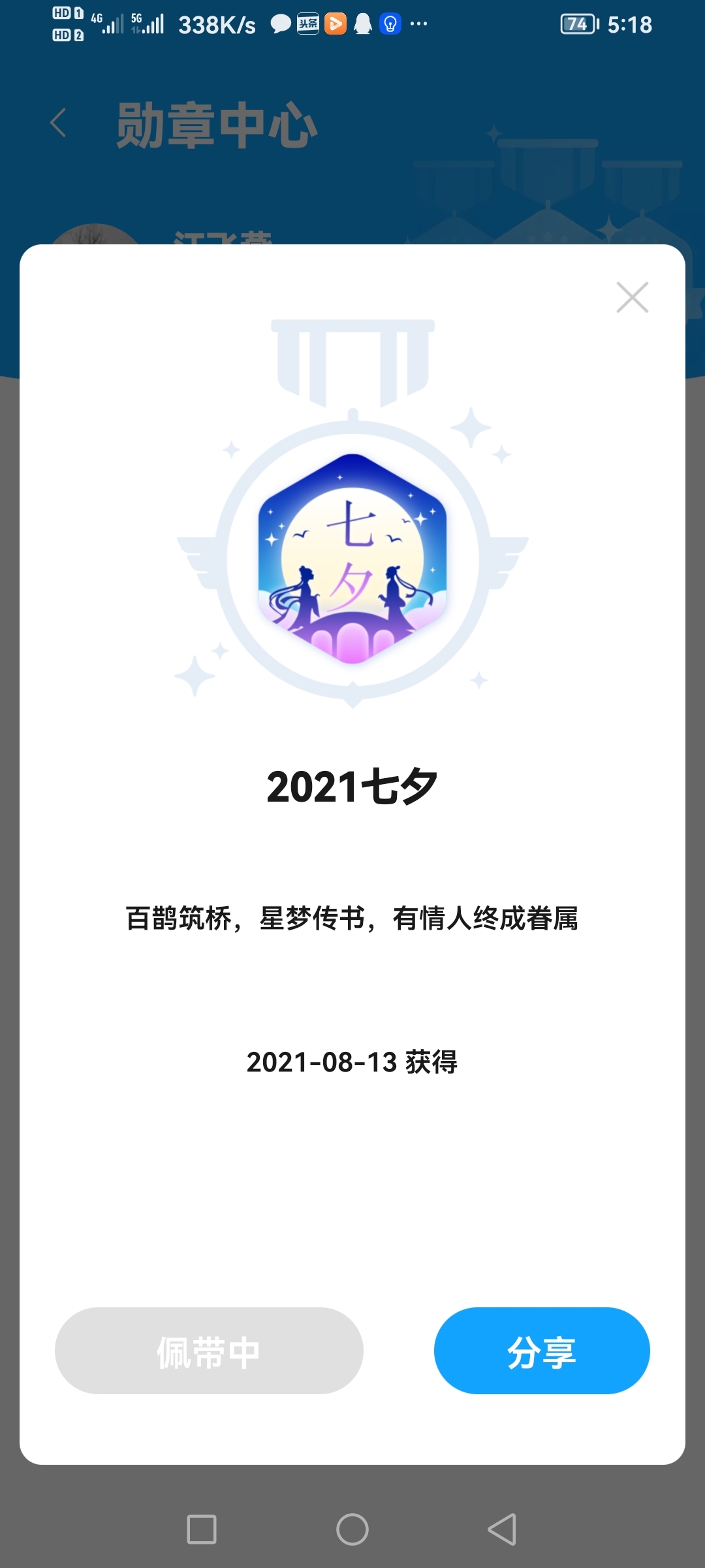 Screenshot_20210813_171831_com.honor.club.jpg