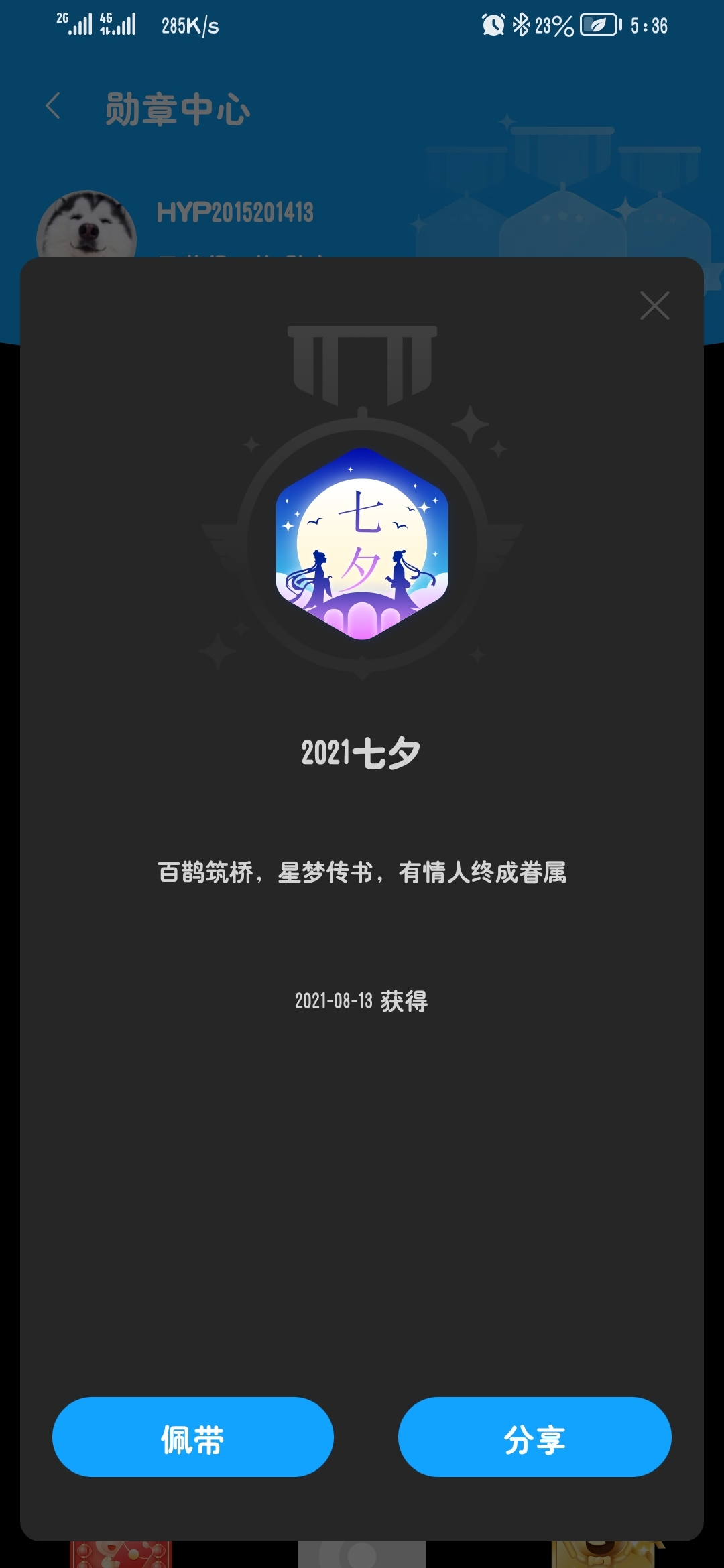 Screenshot_20210813_173602_com.honor.club.jpg