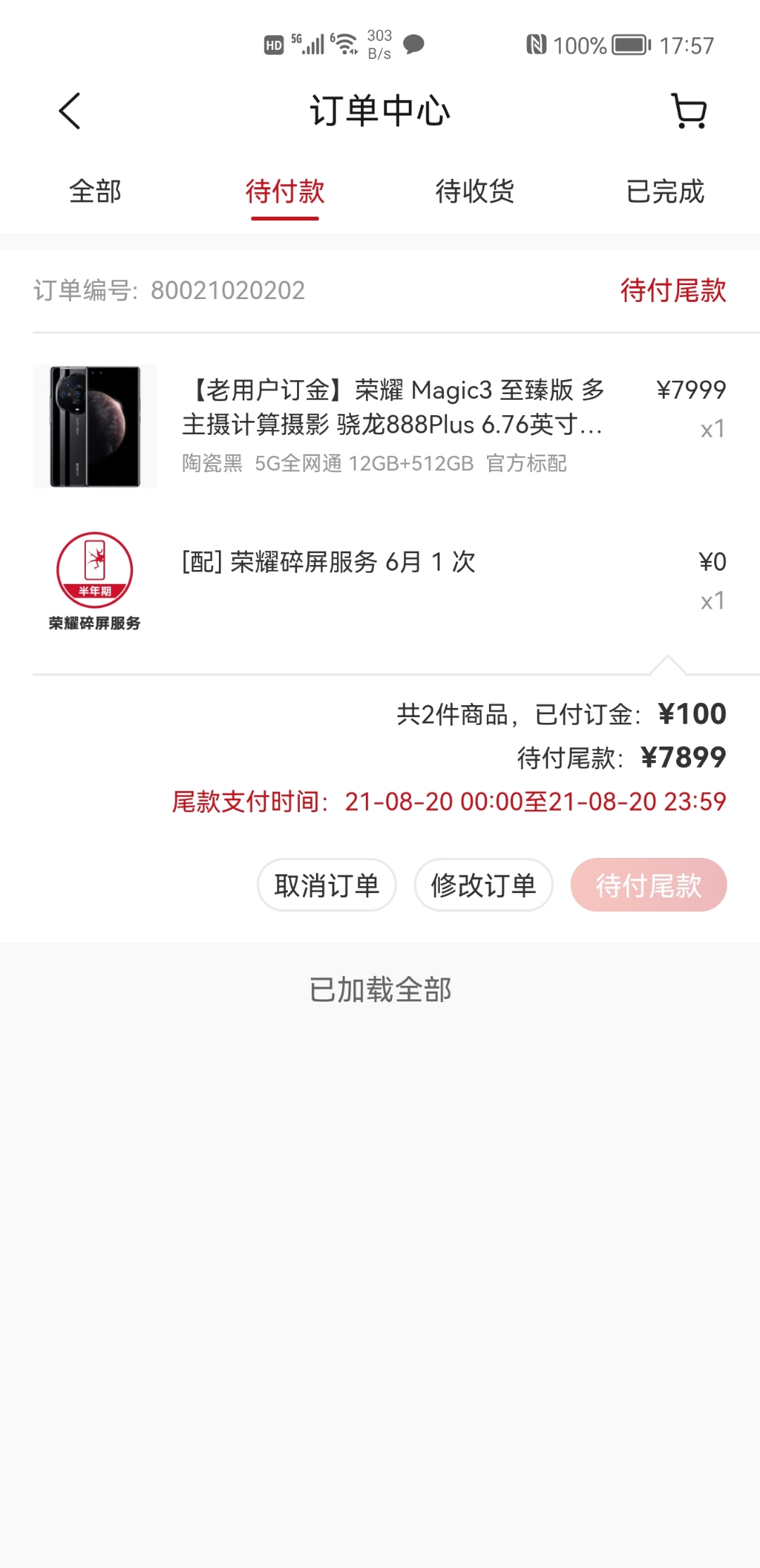 Screenshot_20210813_175711_com.hihonor.vmall.jpg