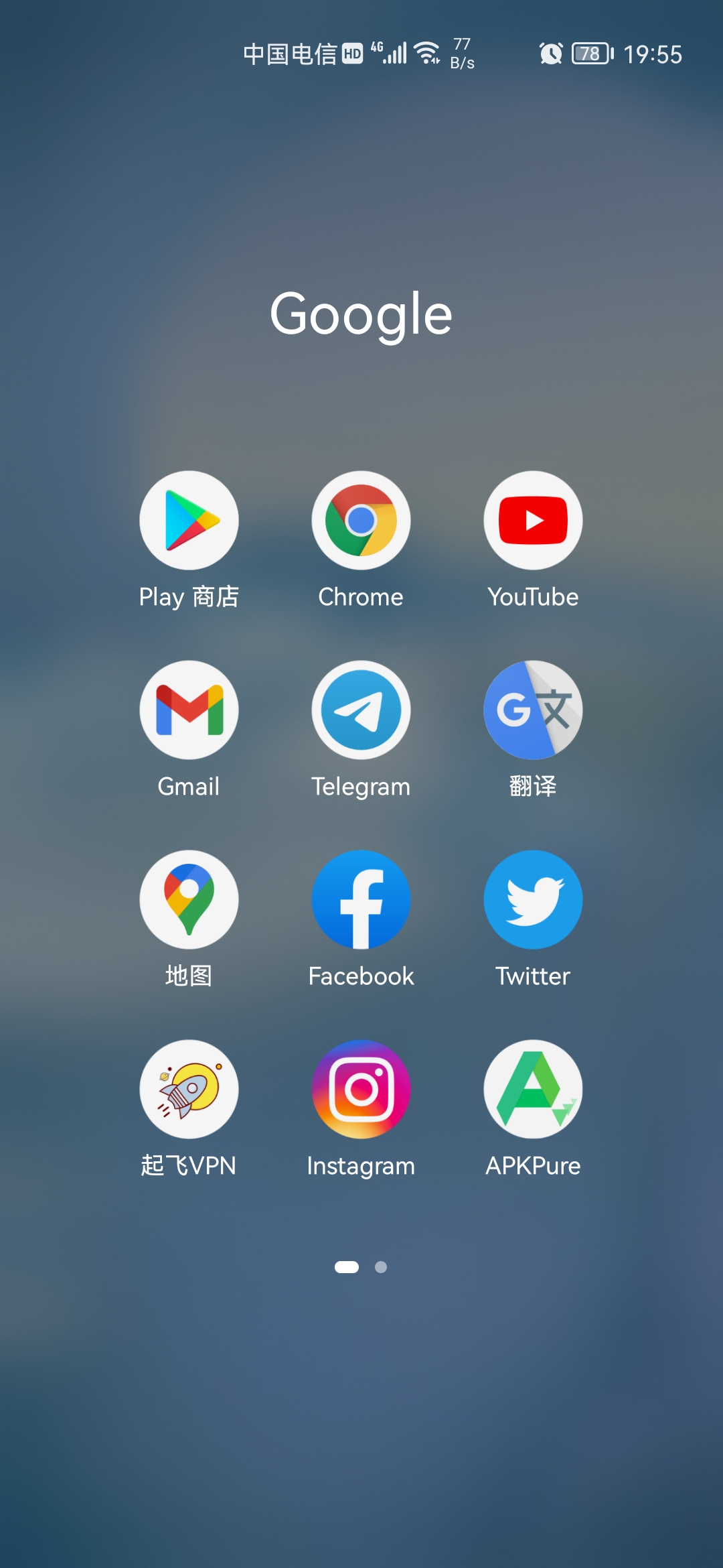 Screenshot_20210813_195538_com.huawei.android.launcher.jpg