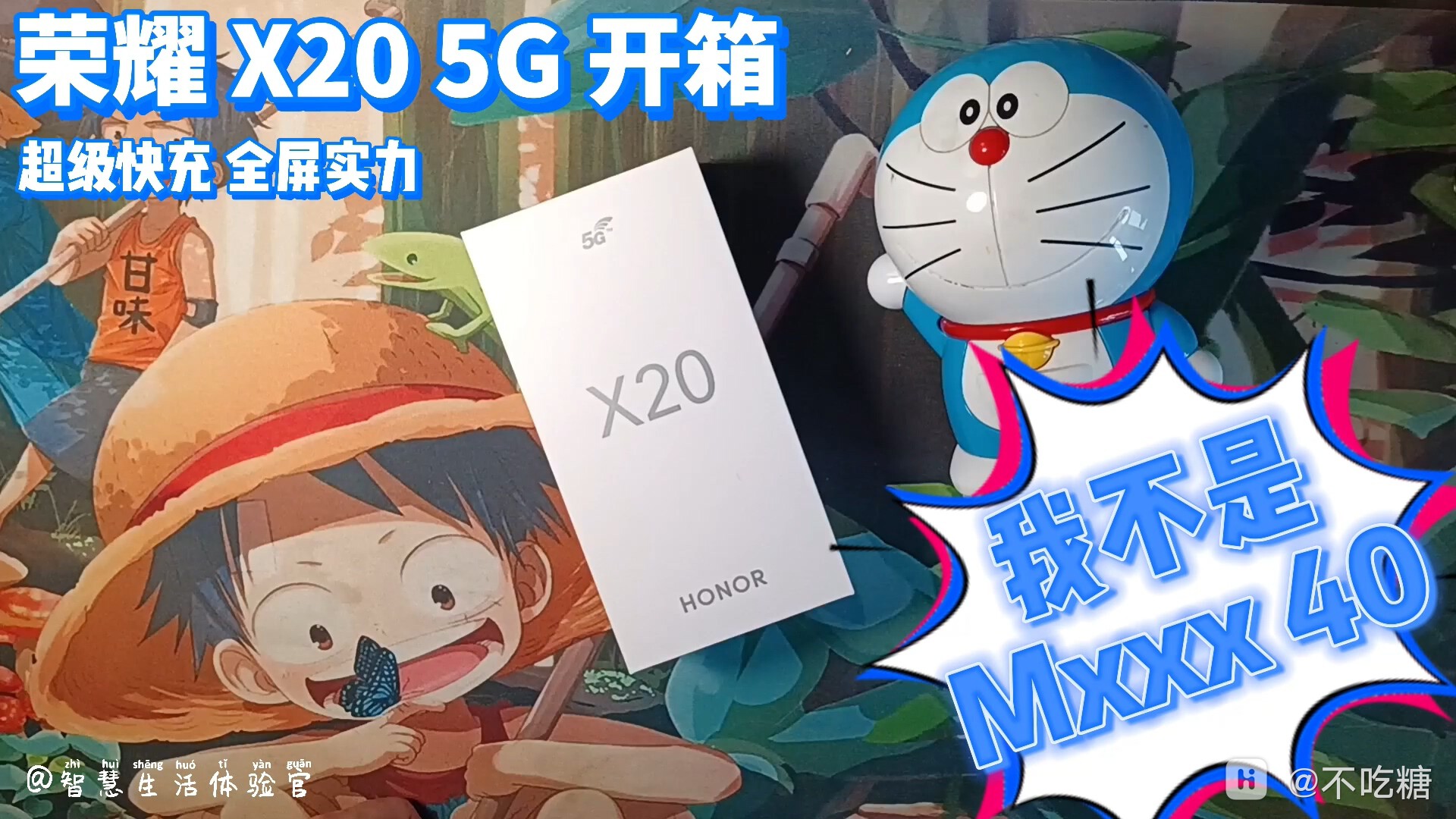 荣耀X20开箱.mp4_20210813_105924.031.jpg