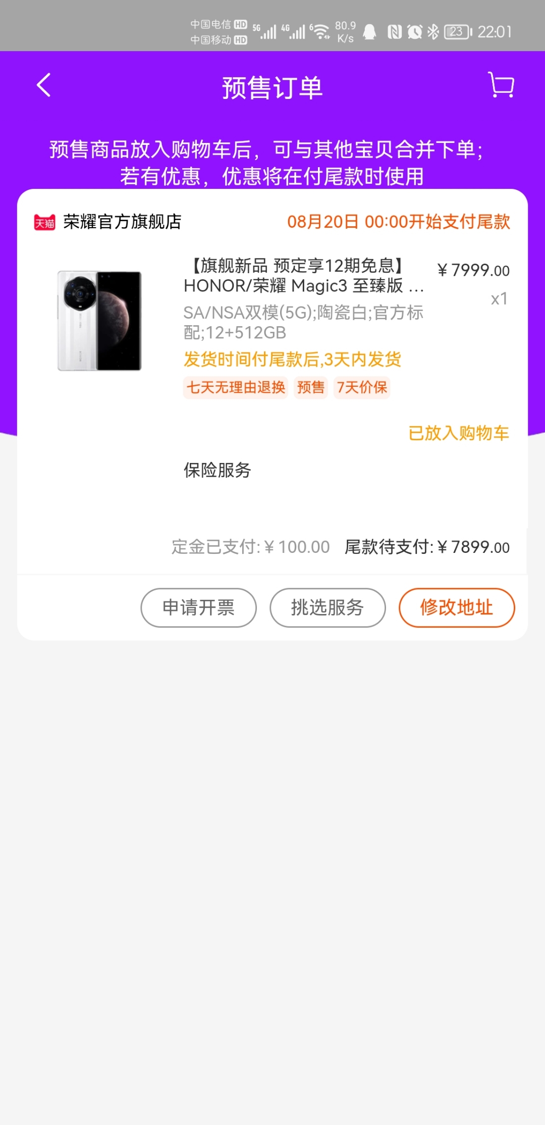 Screenshot_20210812_220131_com.taobao.taobao.jpg