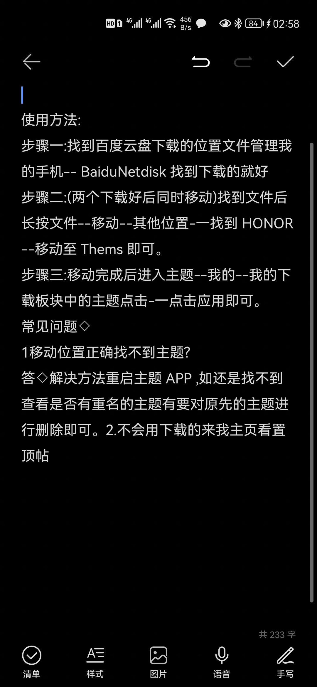 Screenshot_20210814_025800_com.huawei.notepad.jpg