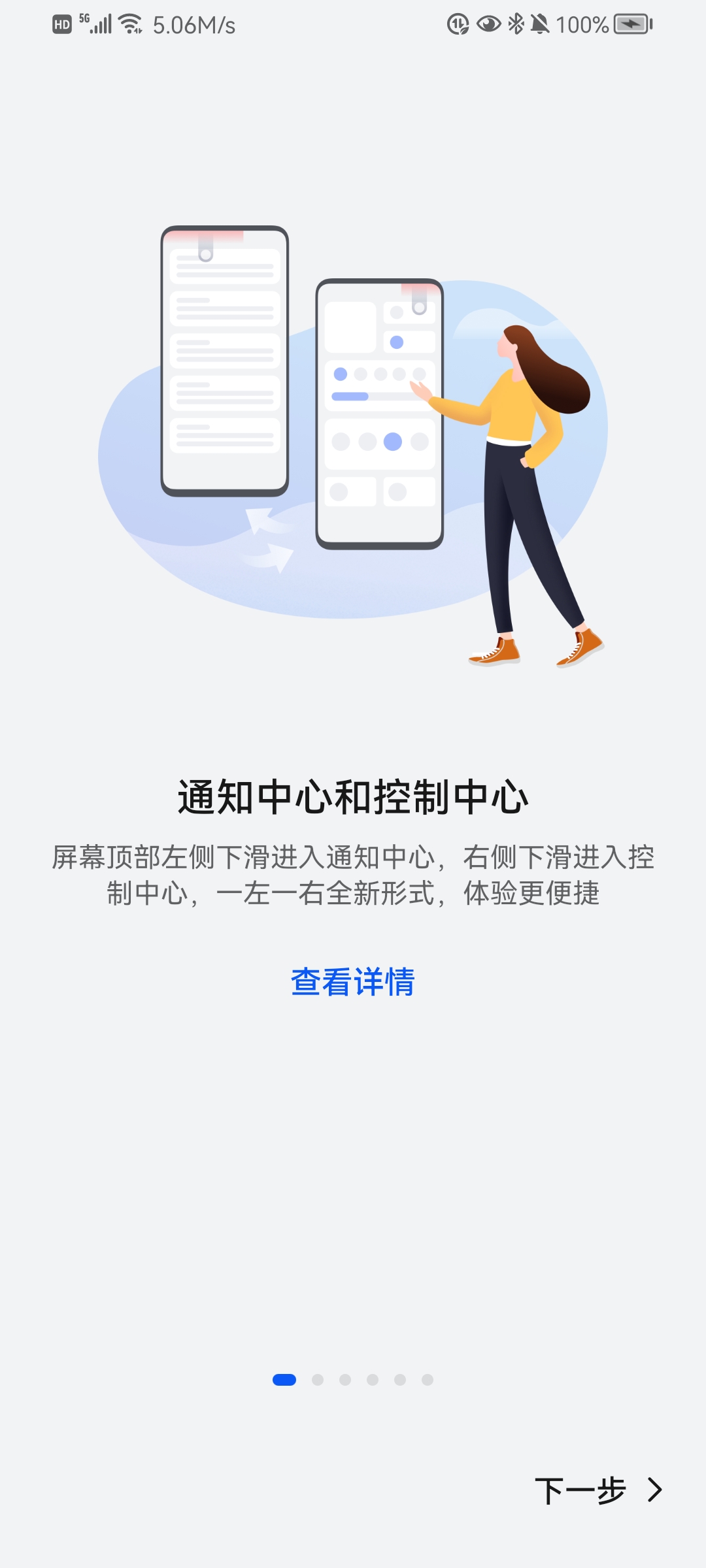 Screenshot_20210814_060046_com.huawei.android.hwupgradeguide.jpg
