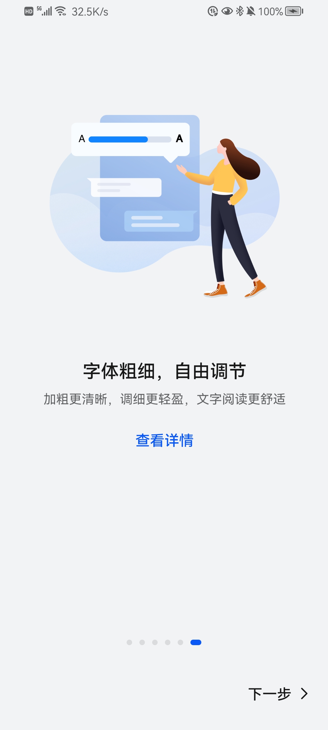 Screenshot_20210814_060054_com.huawei.android.hwupgradeguide.jpg