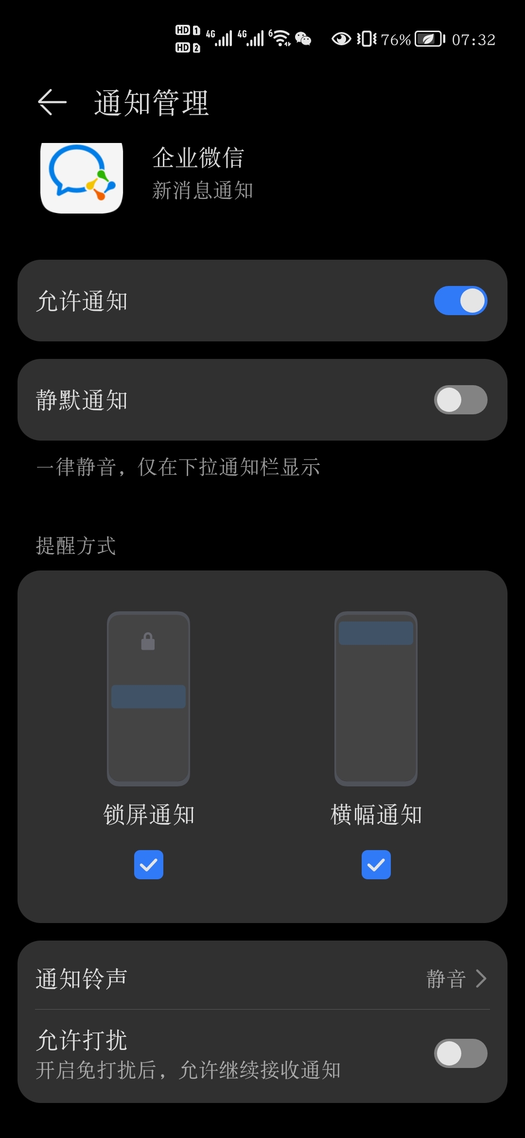 Screenshot_20210814_073204_com.huawei.systemmanager.jpg