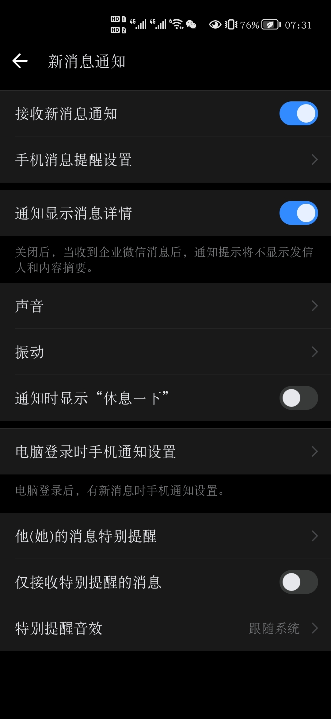 Screenshot_20210814_073200_com.tencent.wework.jpg