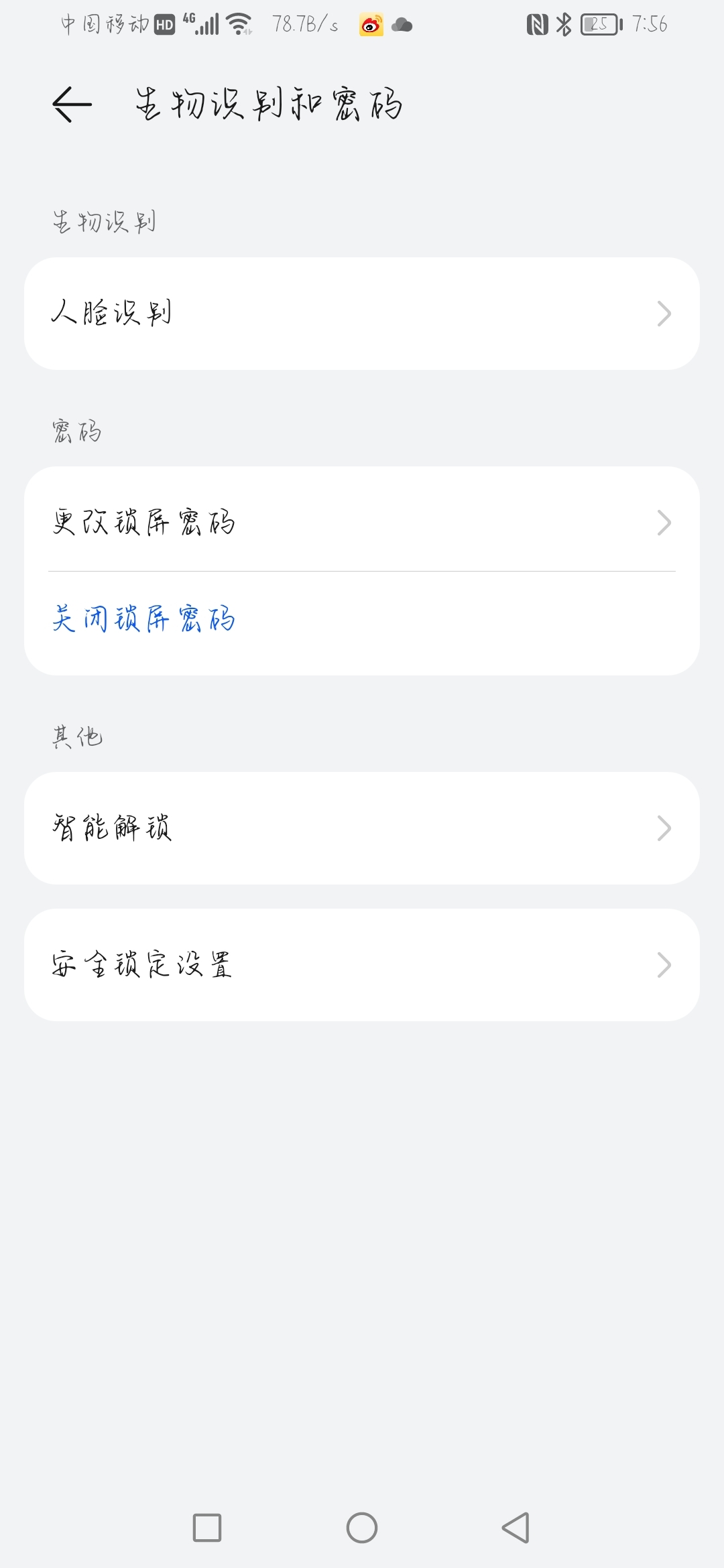 Screenshot_20210814_075700_com.android.settings.jpg