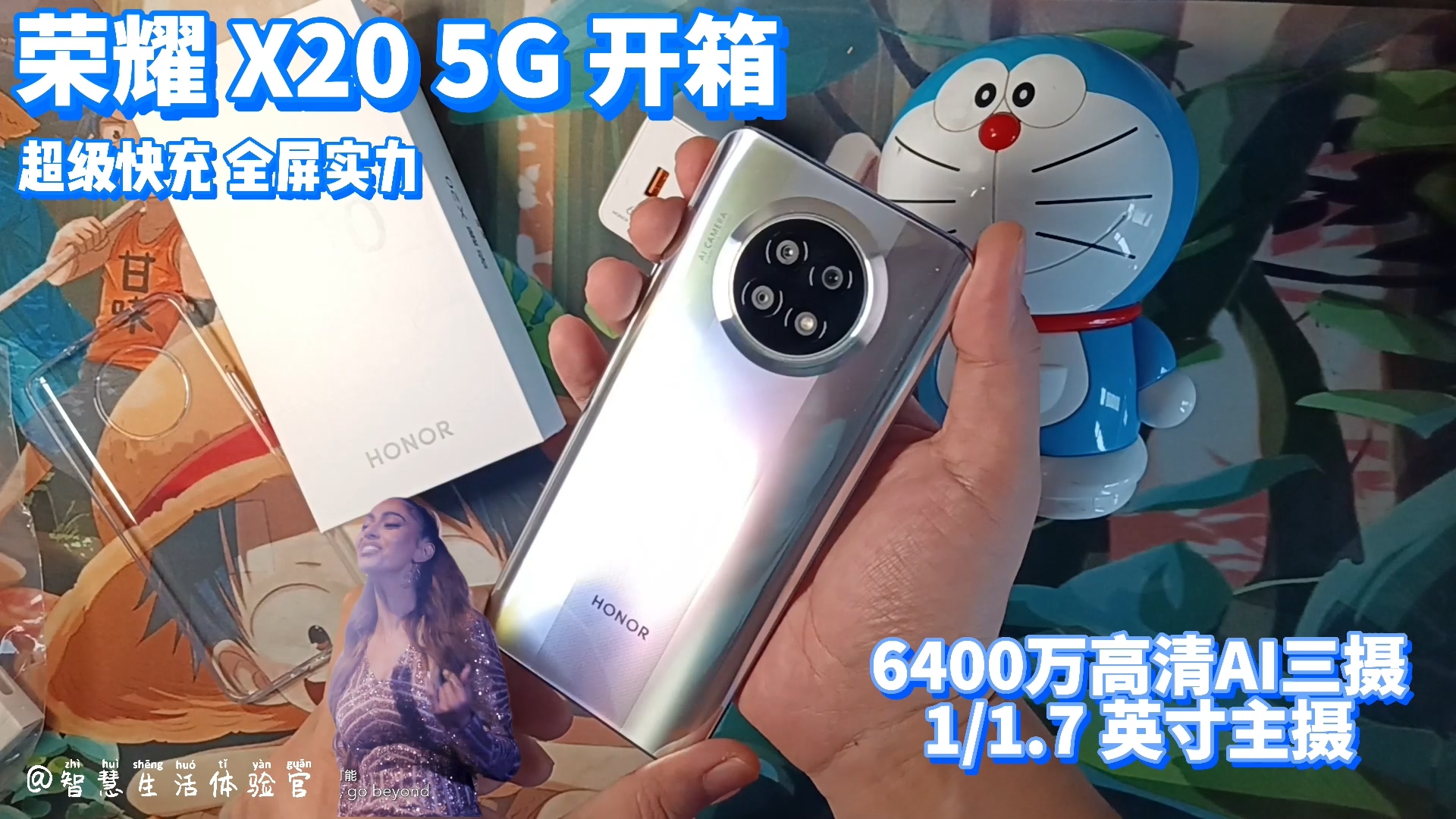 荣耀X20开箱.mp4_20210814_100234.251.jpg