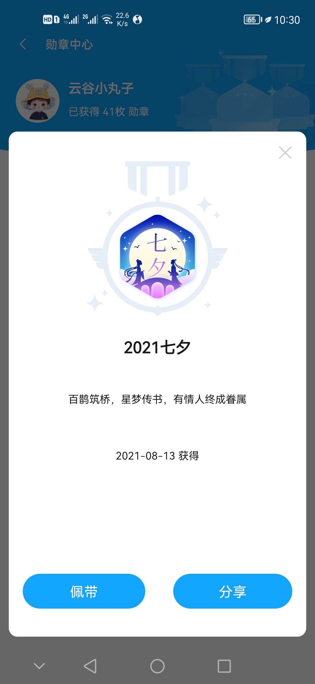 Screenshot_20210814_103028_com.honor.club.jpg