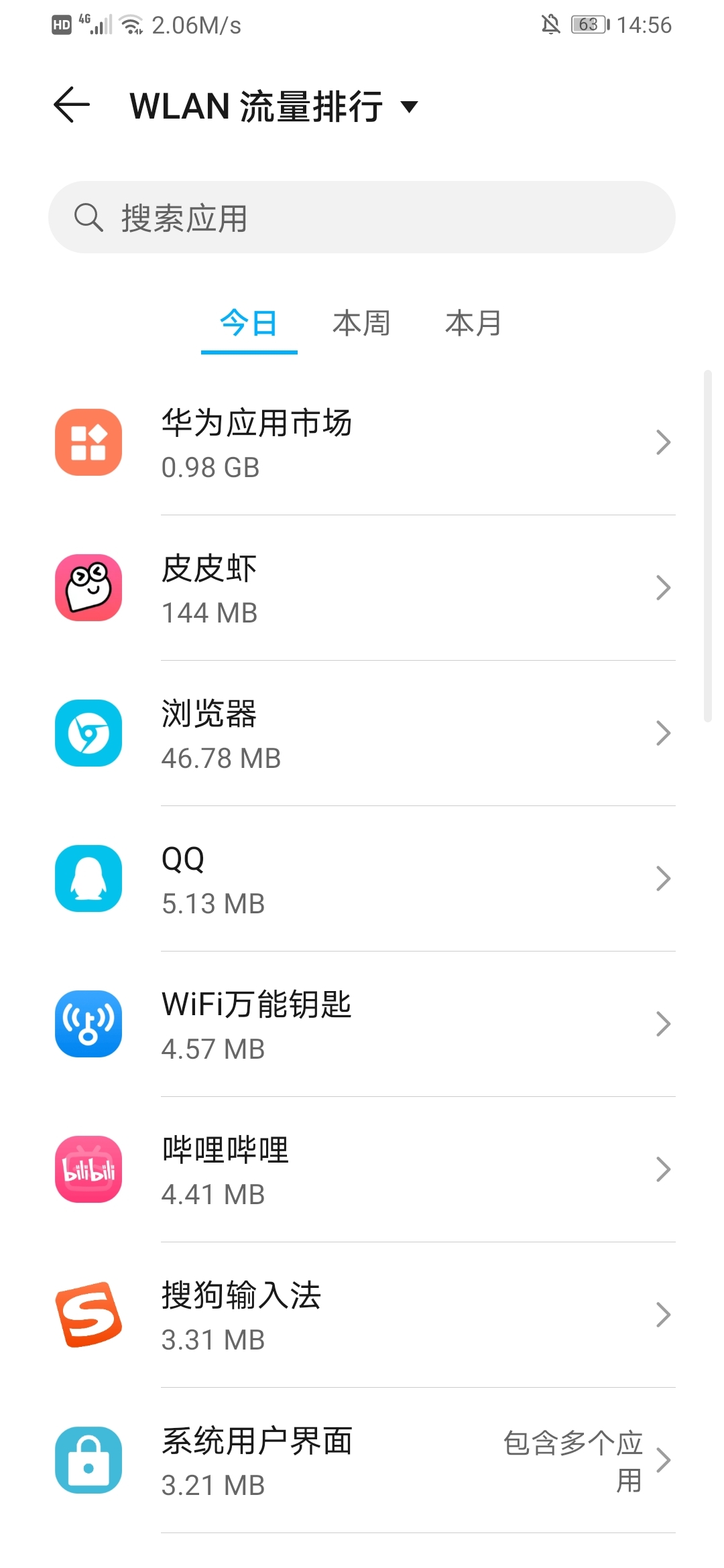 Screenshot_20210814_145641_com.huawei.systemmanager.jpg