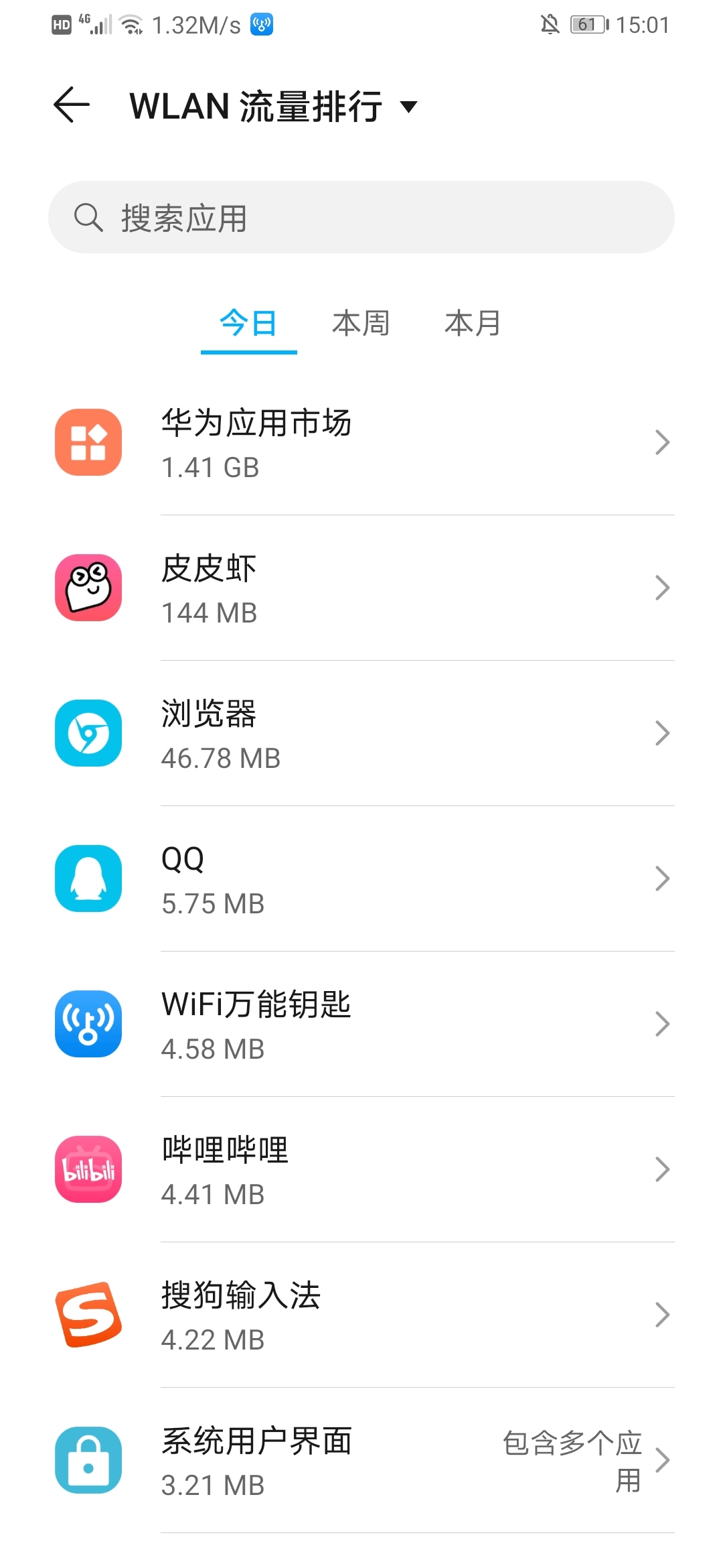 Screenshot_20210814_150122_com.huawei.systemmanager.jpg