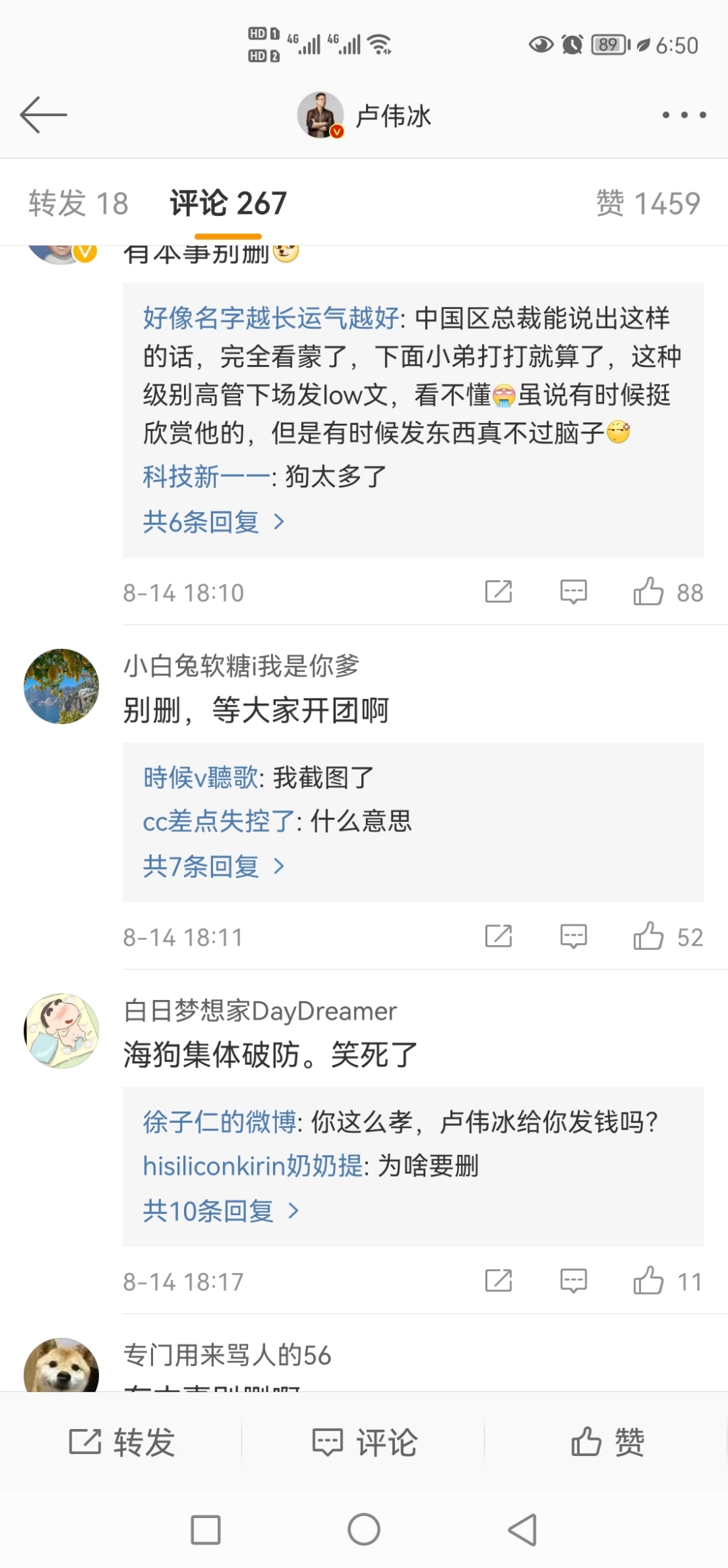 Screenshot_20210814_185015_com.sina.weibo.jpg
