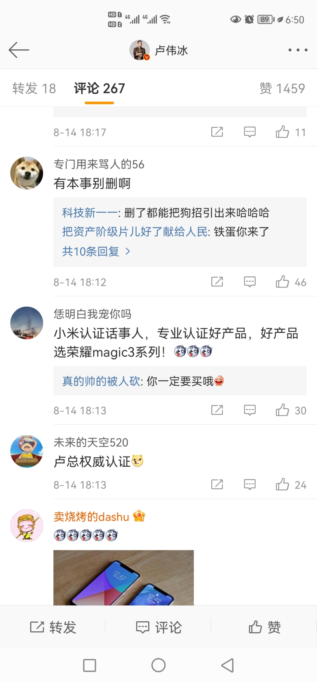 Screenshot_20210814_185021_com.sina.weibo.jpg