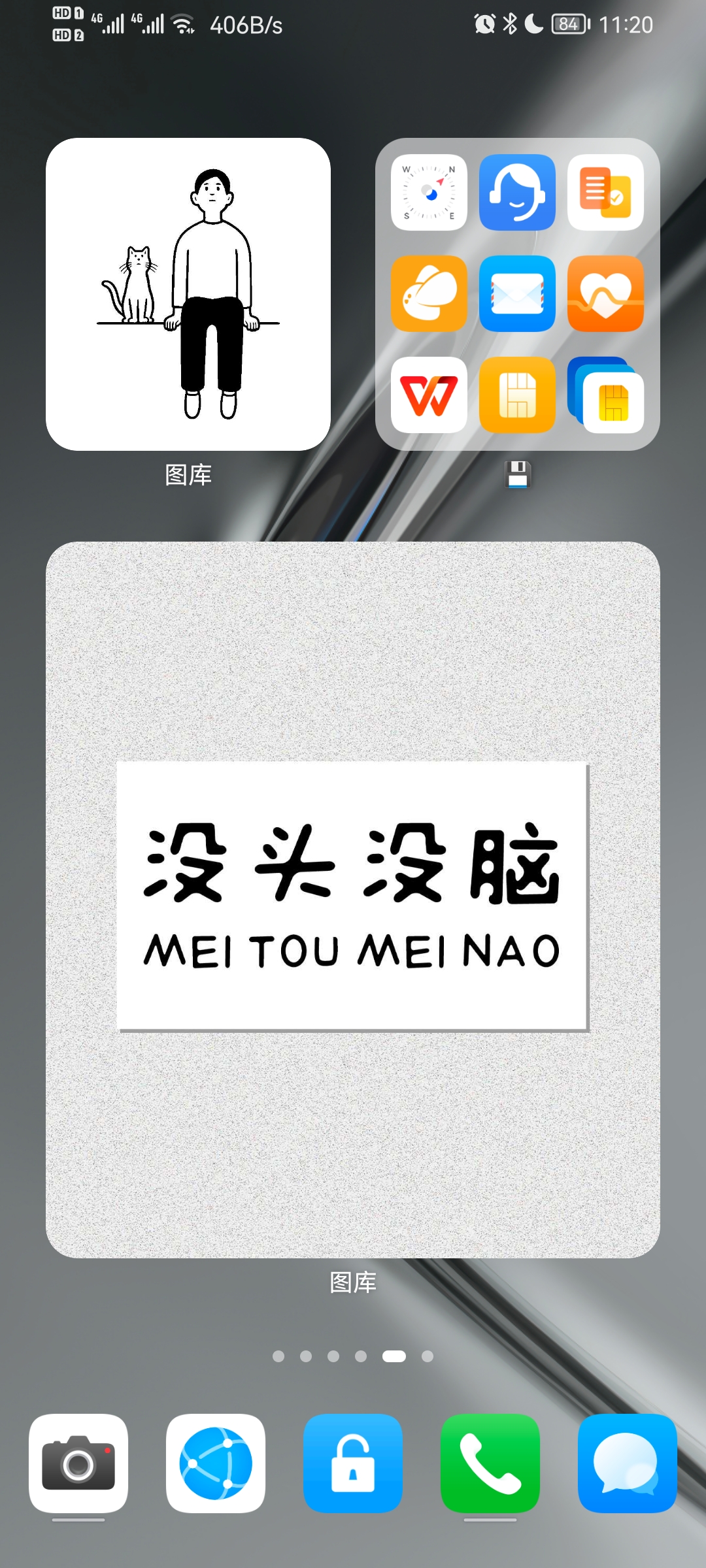 Screenshot_20210814_232056_com.huawei.android.launcher.jpg