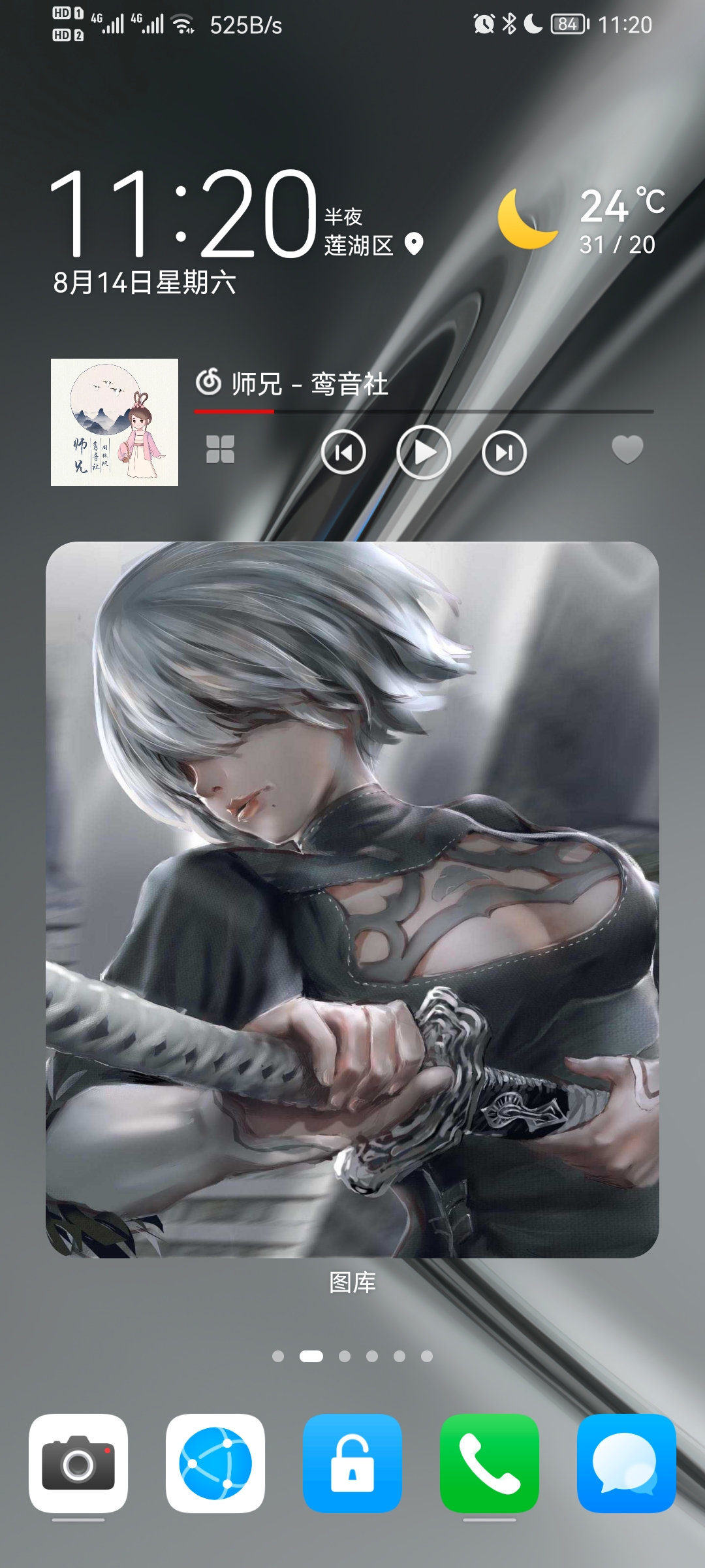 Screenshot_20210814_232049_com.huawei.android.launcher.jpg