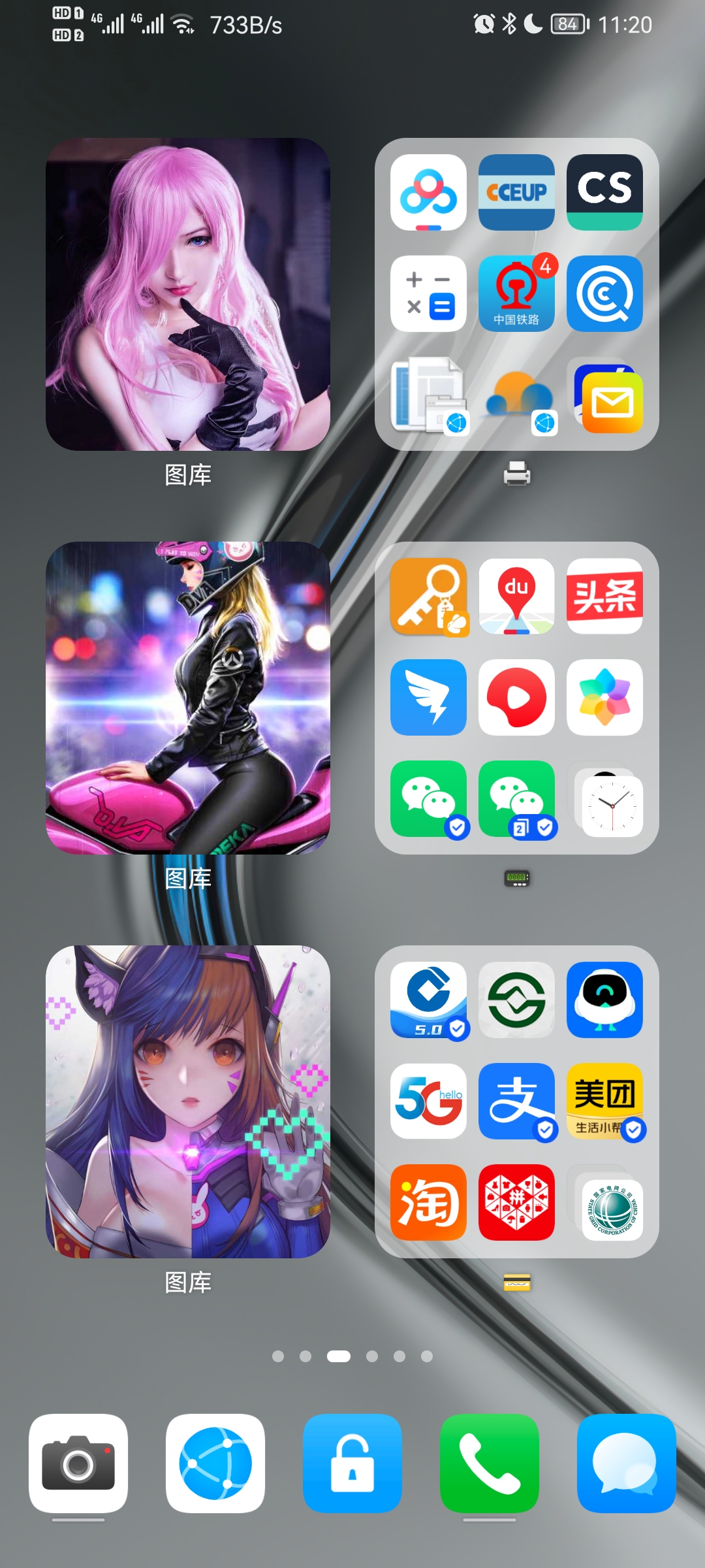 Screenshot_20210814_232052_com.huawei.android.launcher.jpg