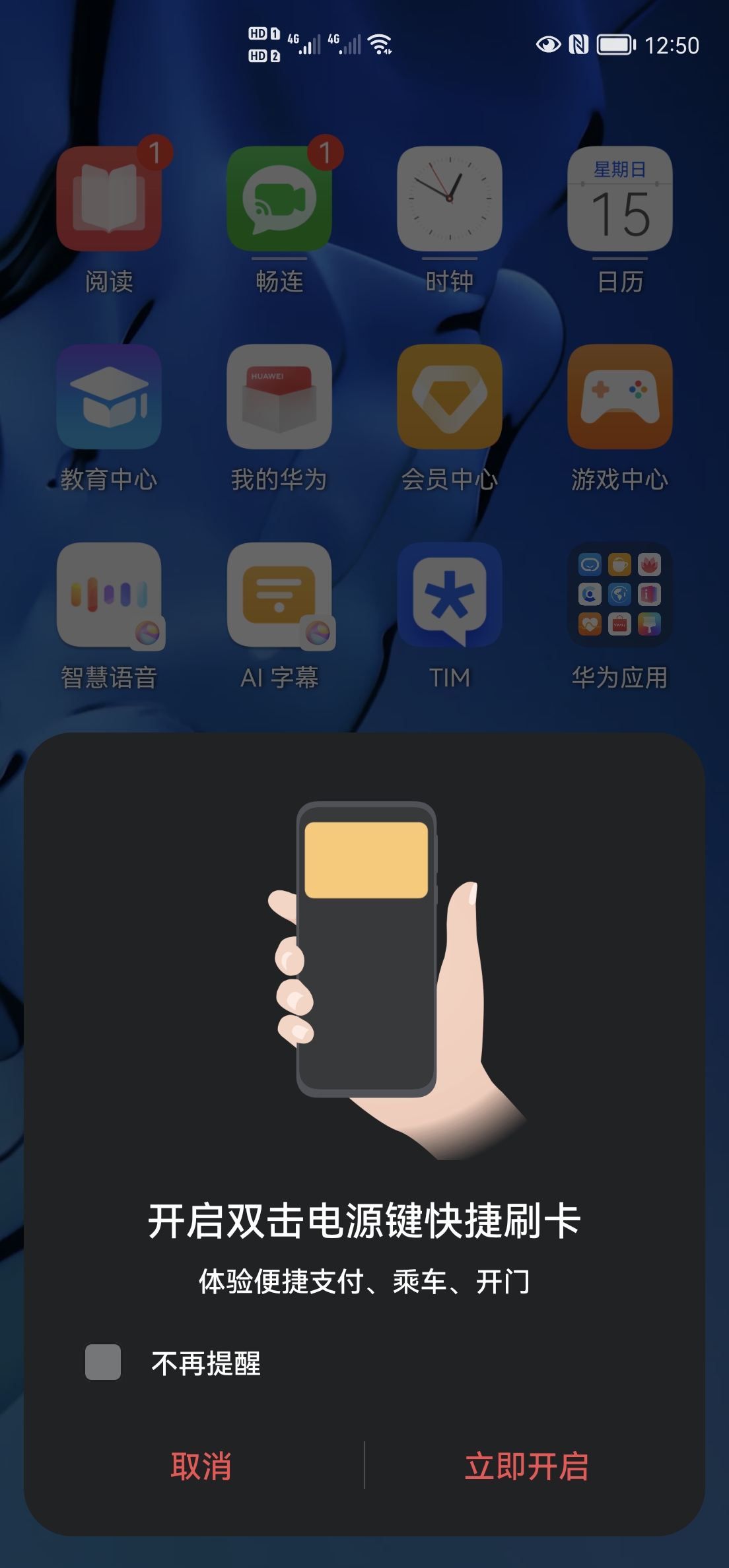 Screenshot_20210815_005055_com.huawei.wallet.jpg