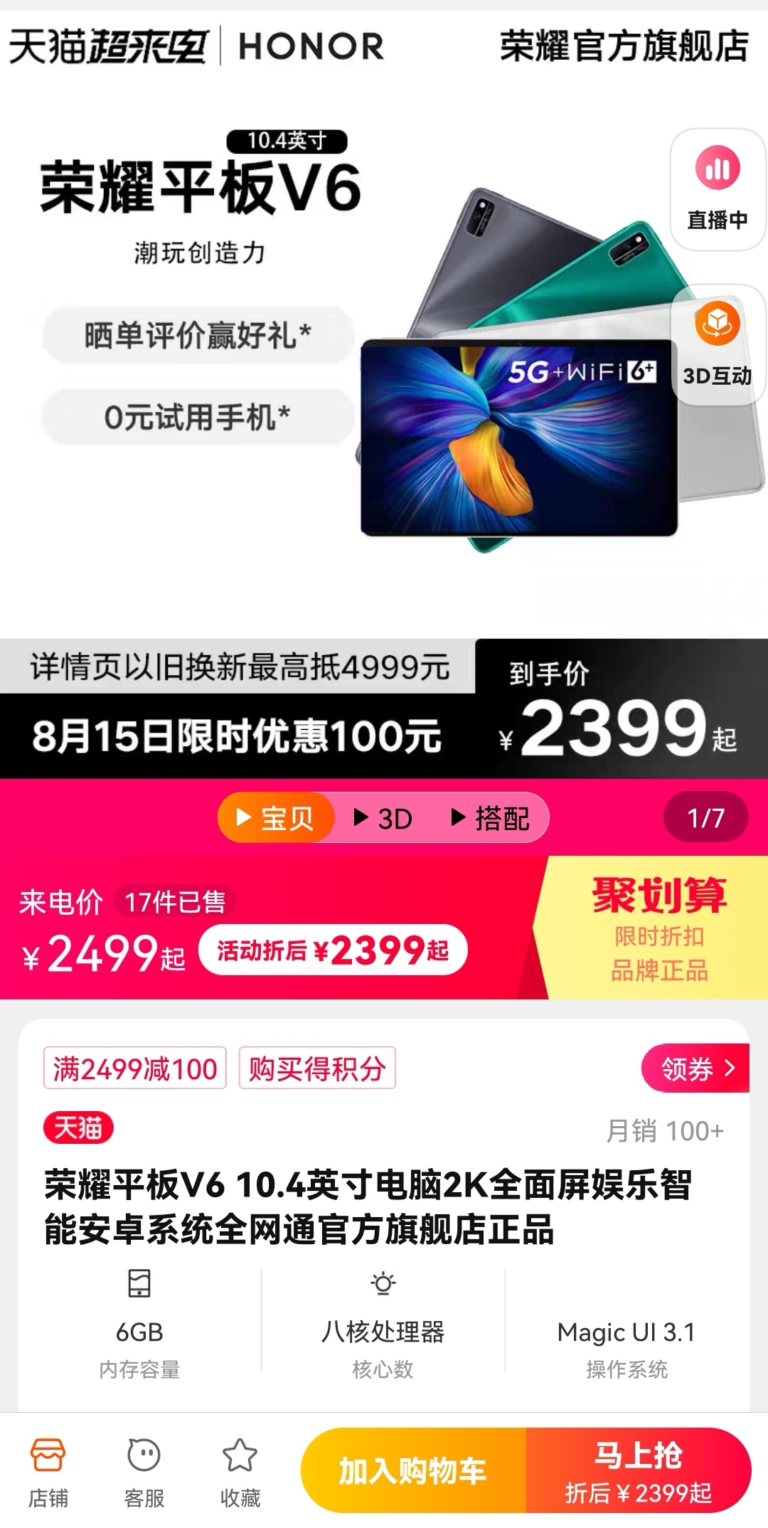 Screenshot_20210815_134003_com.taobao.taobao_edit_100026678974840.jpg