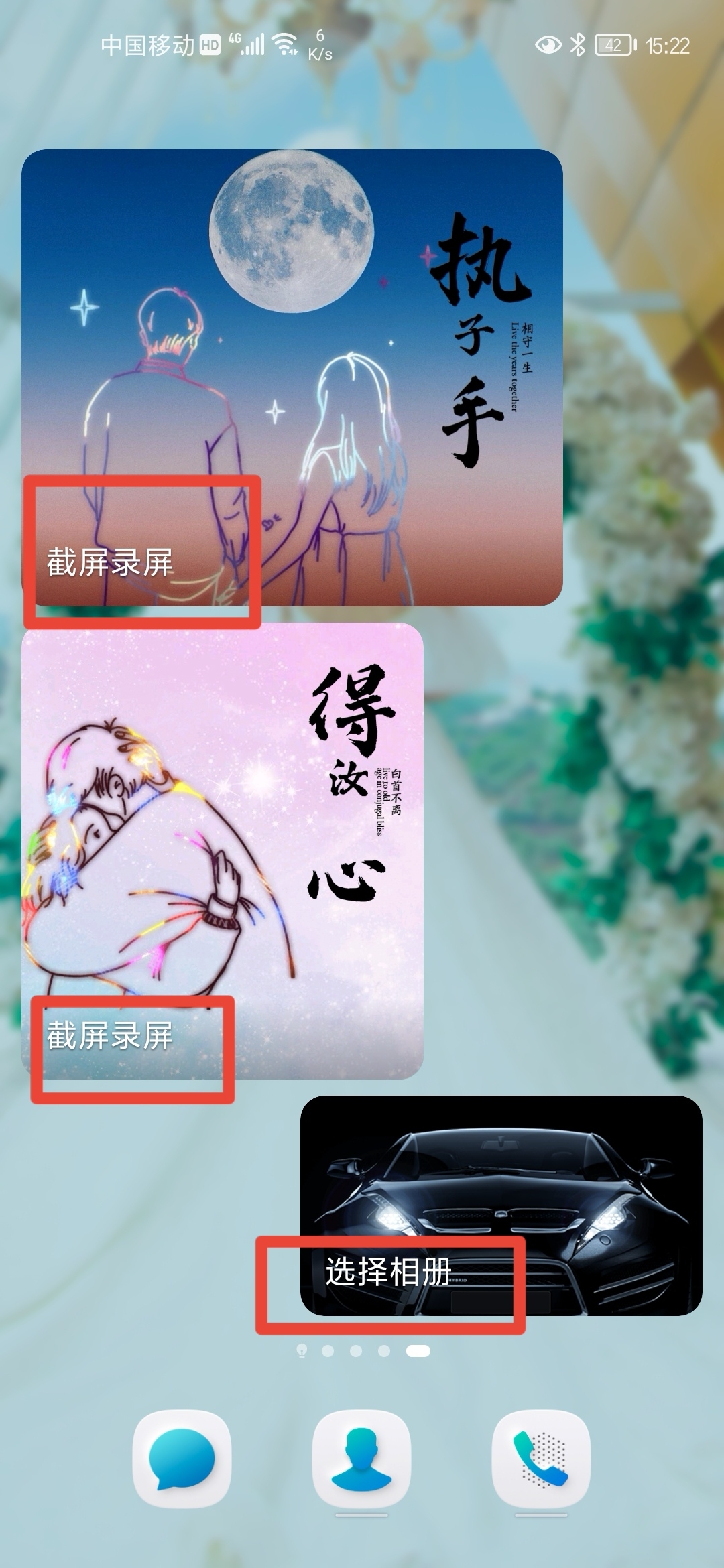 Screenshot_20210815_152204_com.huawei.android.launcher_edit_685650405854750.jpg