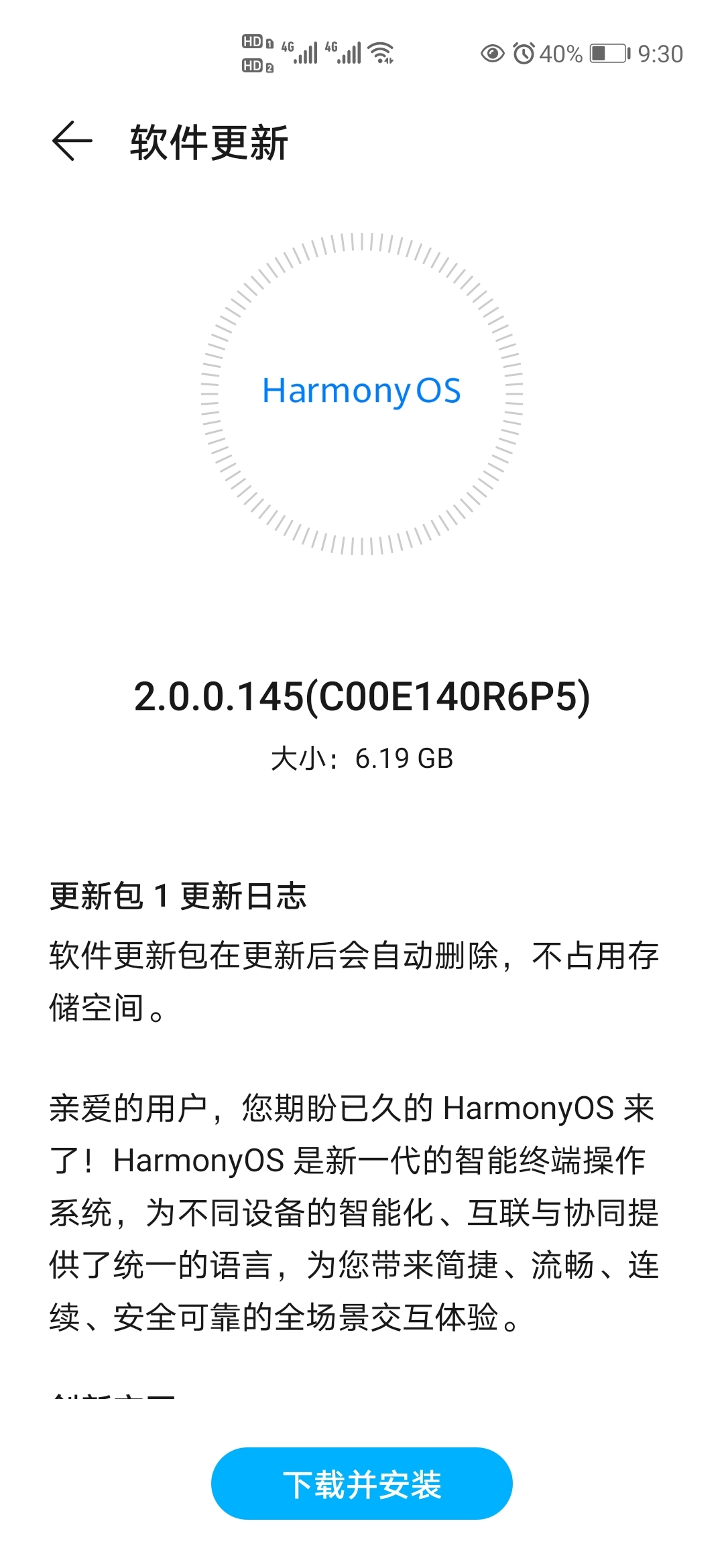 Screenshot_20210813_213005_com.huawei.android.hwouc.jpg