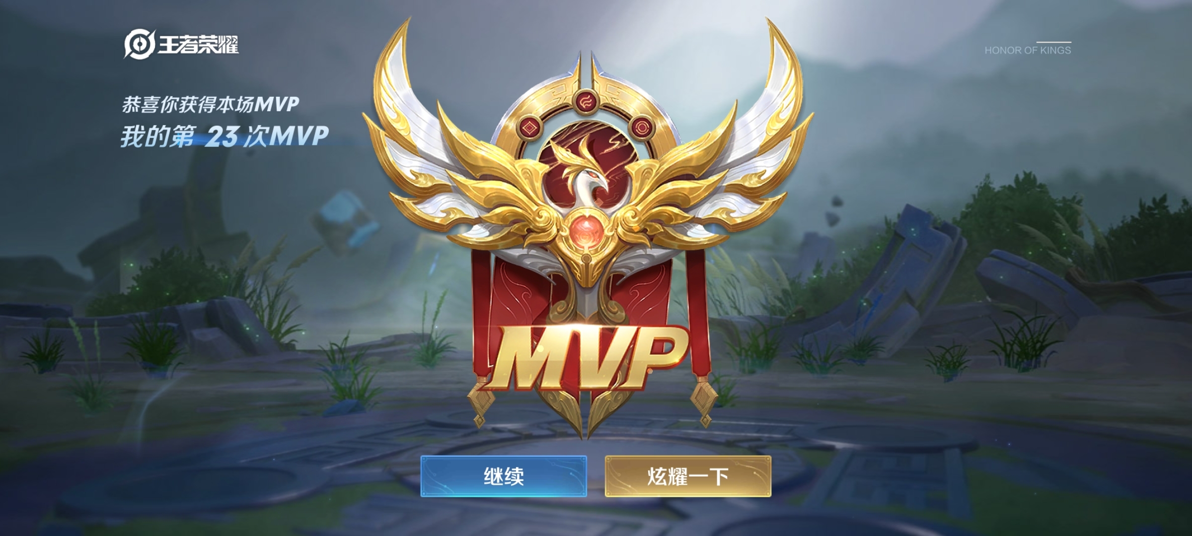 Screenshot_20210815_163631_com.tencent.tmgp.sgame.jpg