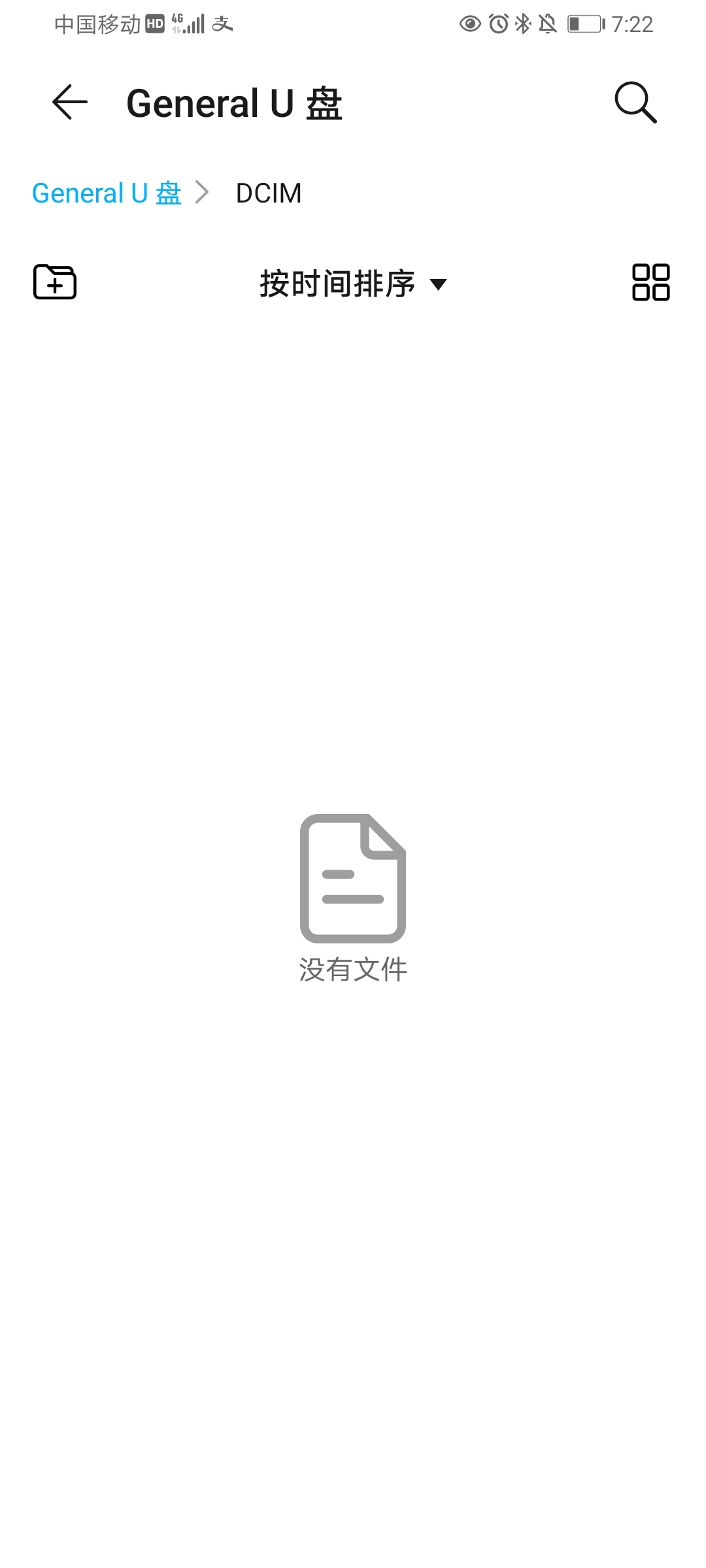 Screenshot_20210815_192253_com.huawei.hidisk.jpg