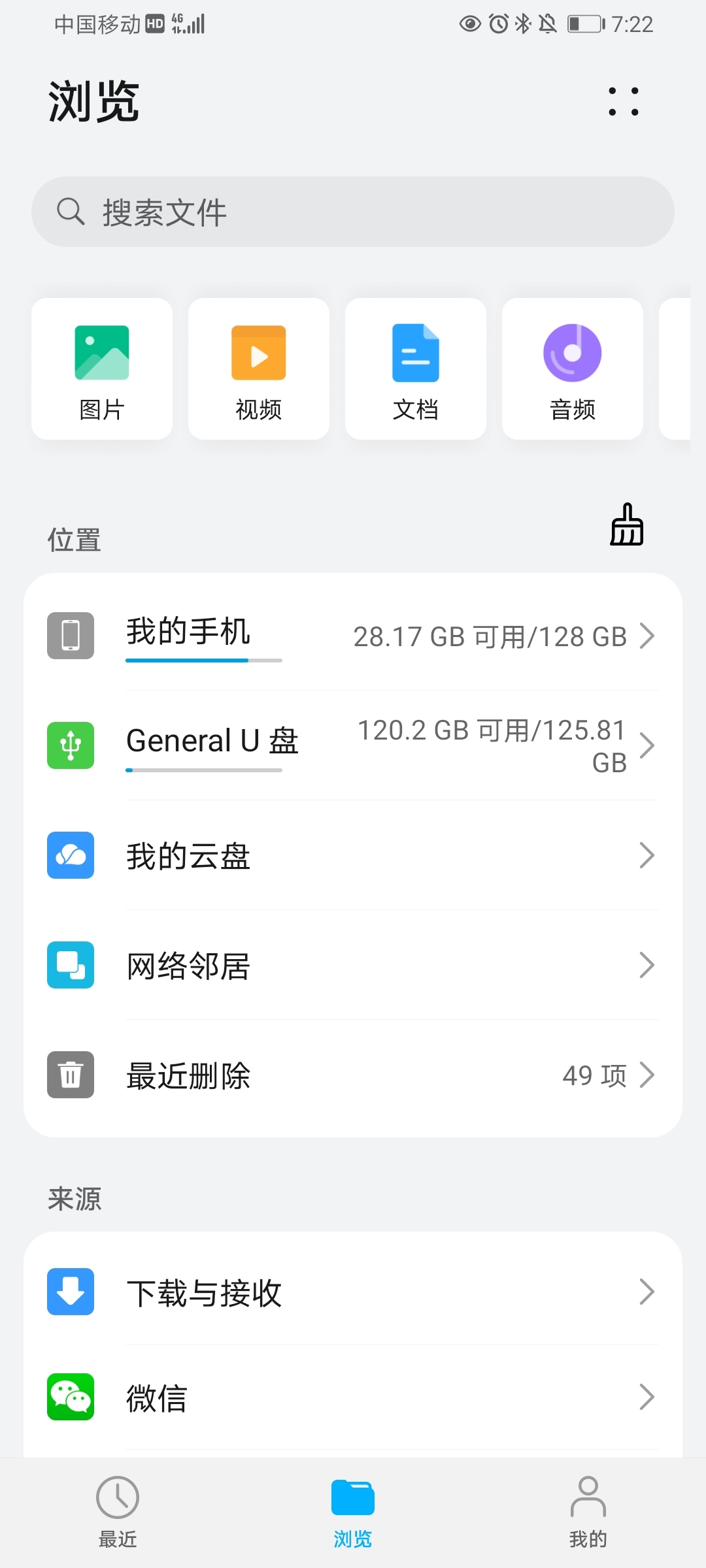 Screenshot_20210815_192236_com.huawei.hidisk.jpg