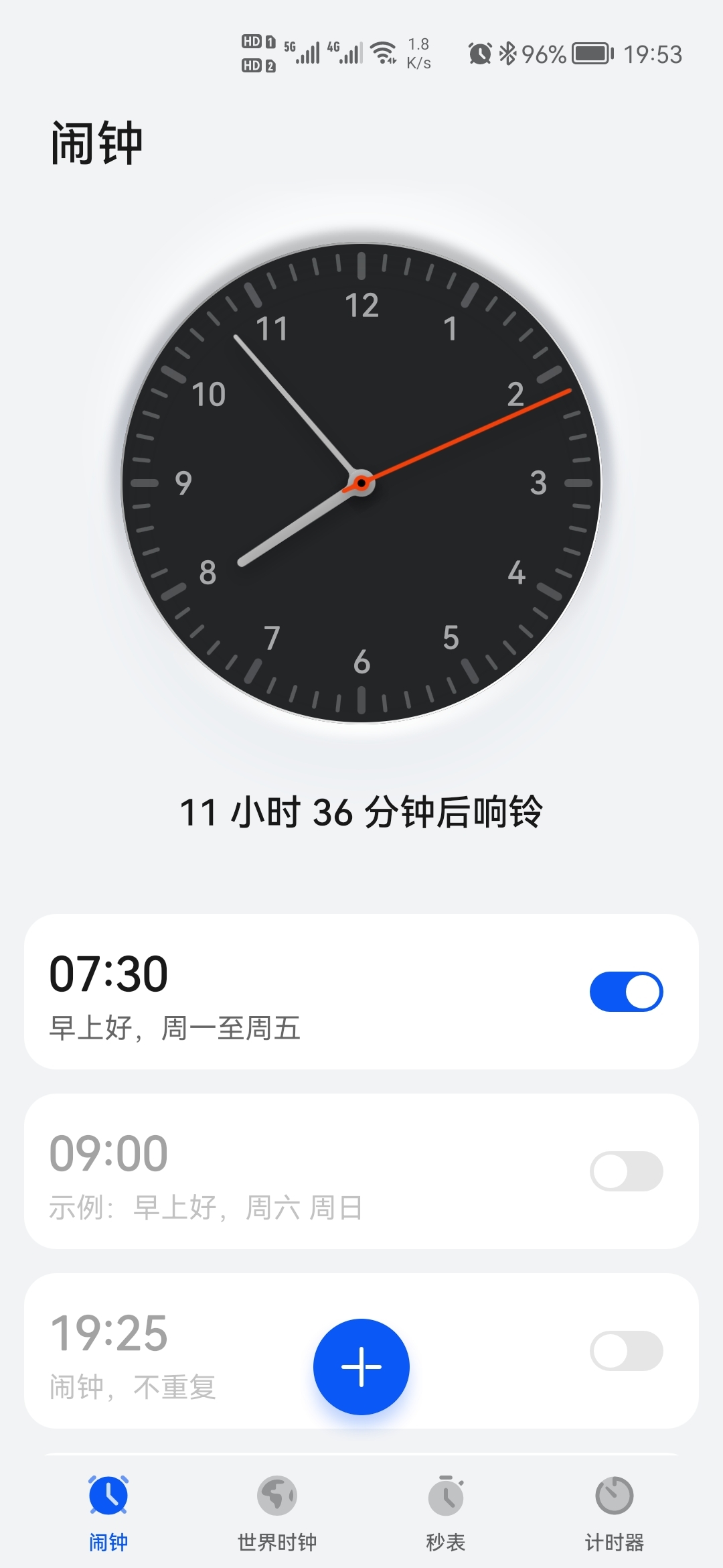 Screenshot_20210815_195311_com.huawei.deskclock.jpg