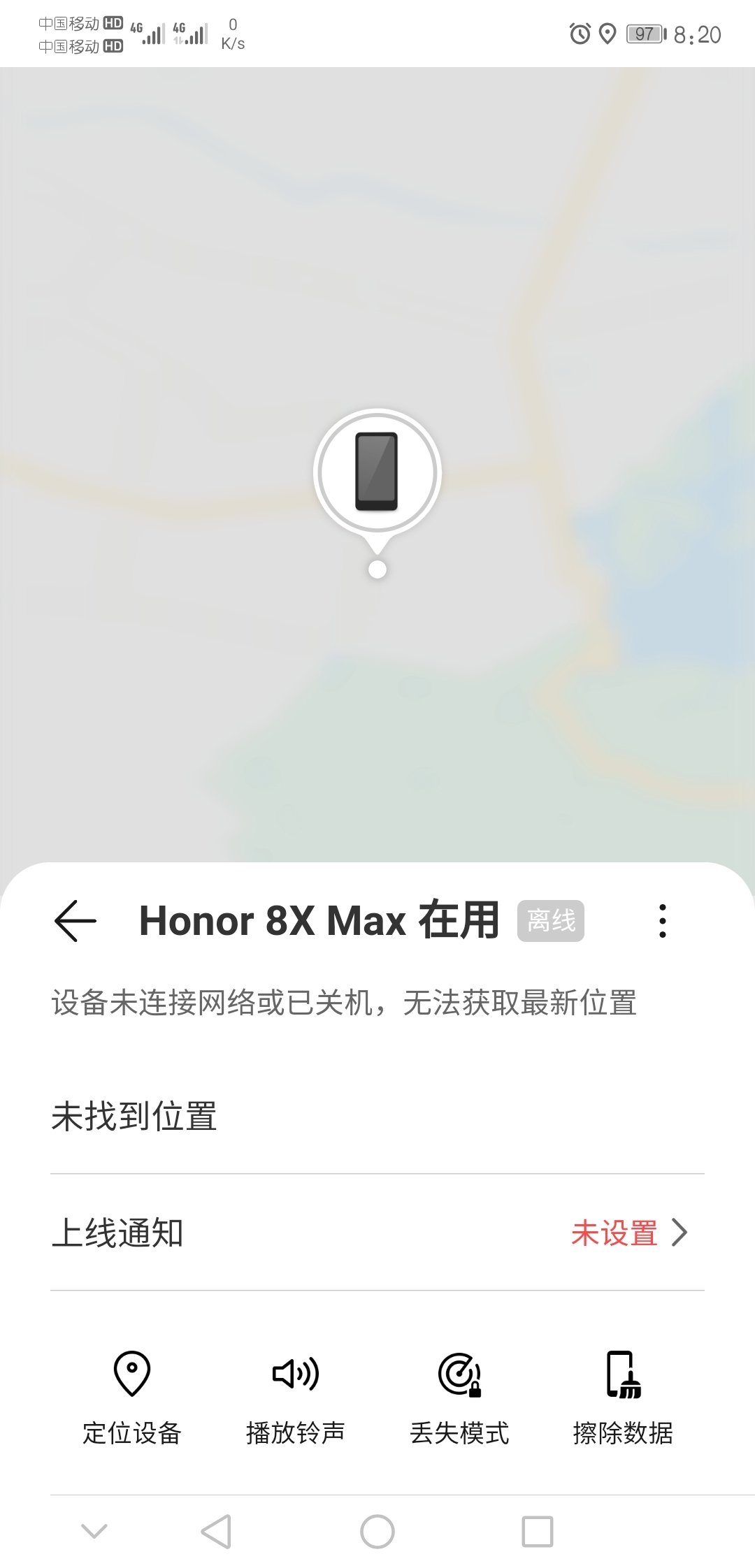 Screenshot_20210815_202059_com.huawei.android.findmyphone.jpg