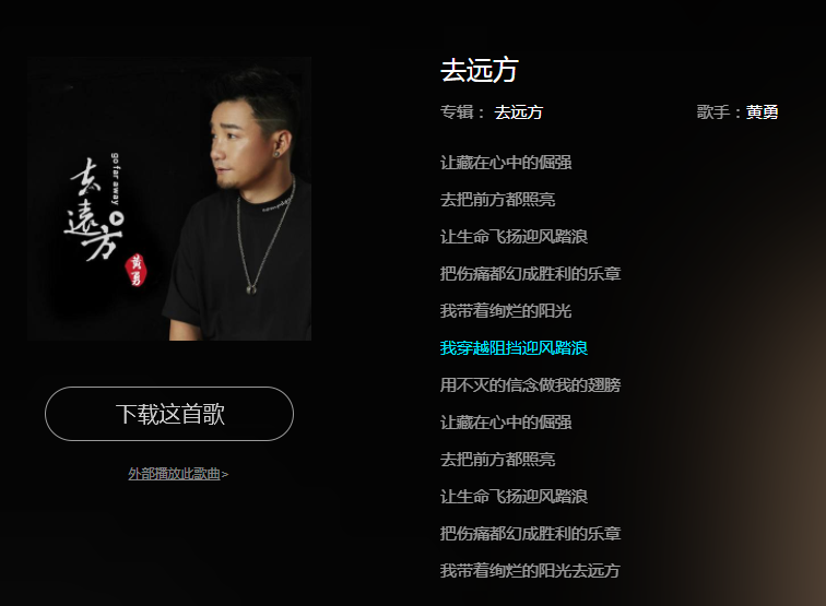 去远方.png