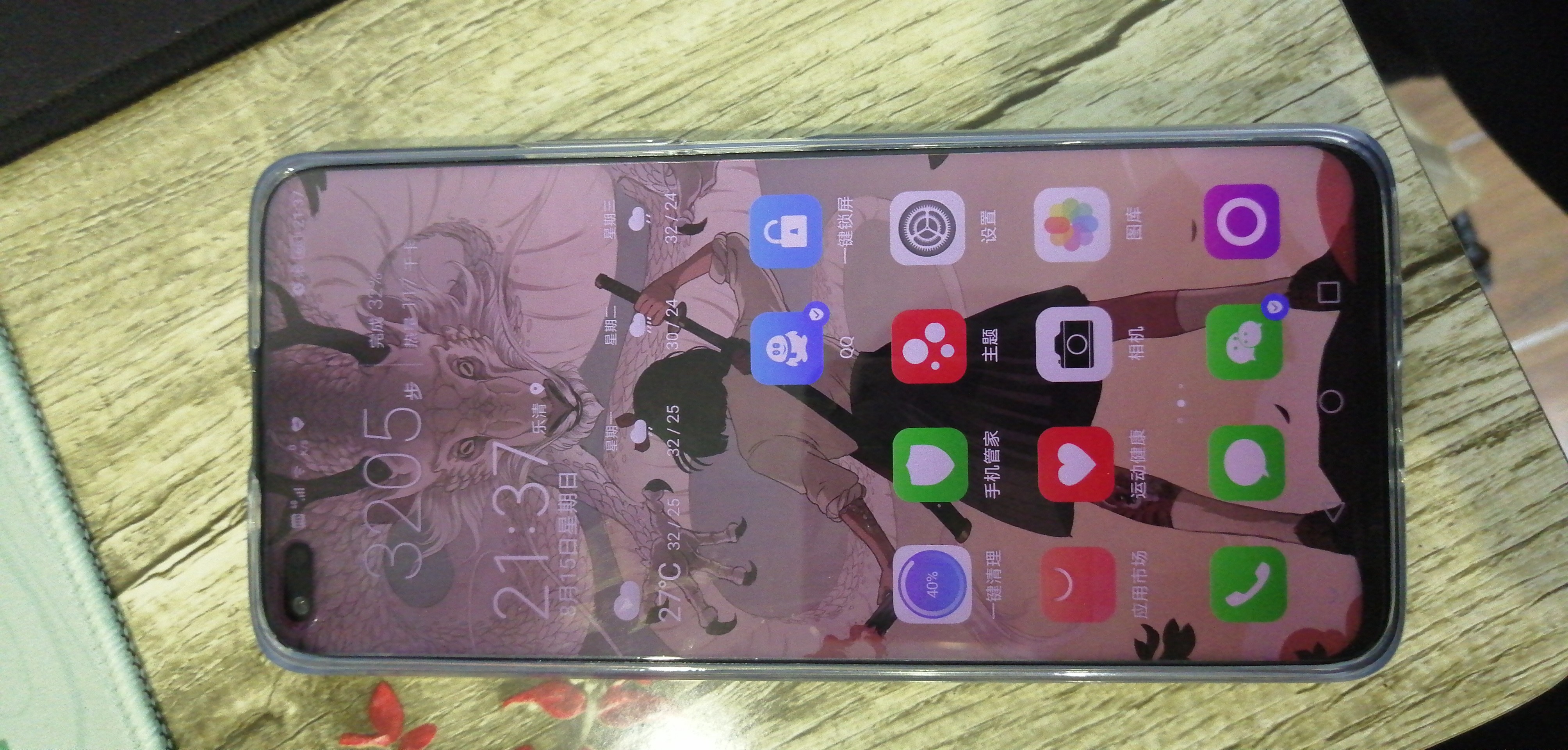 荣耀x20锁屏的时候屏幕会闪一下出现紫光