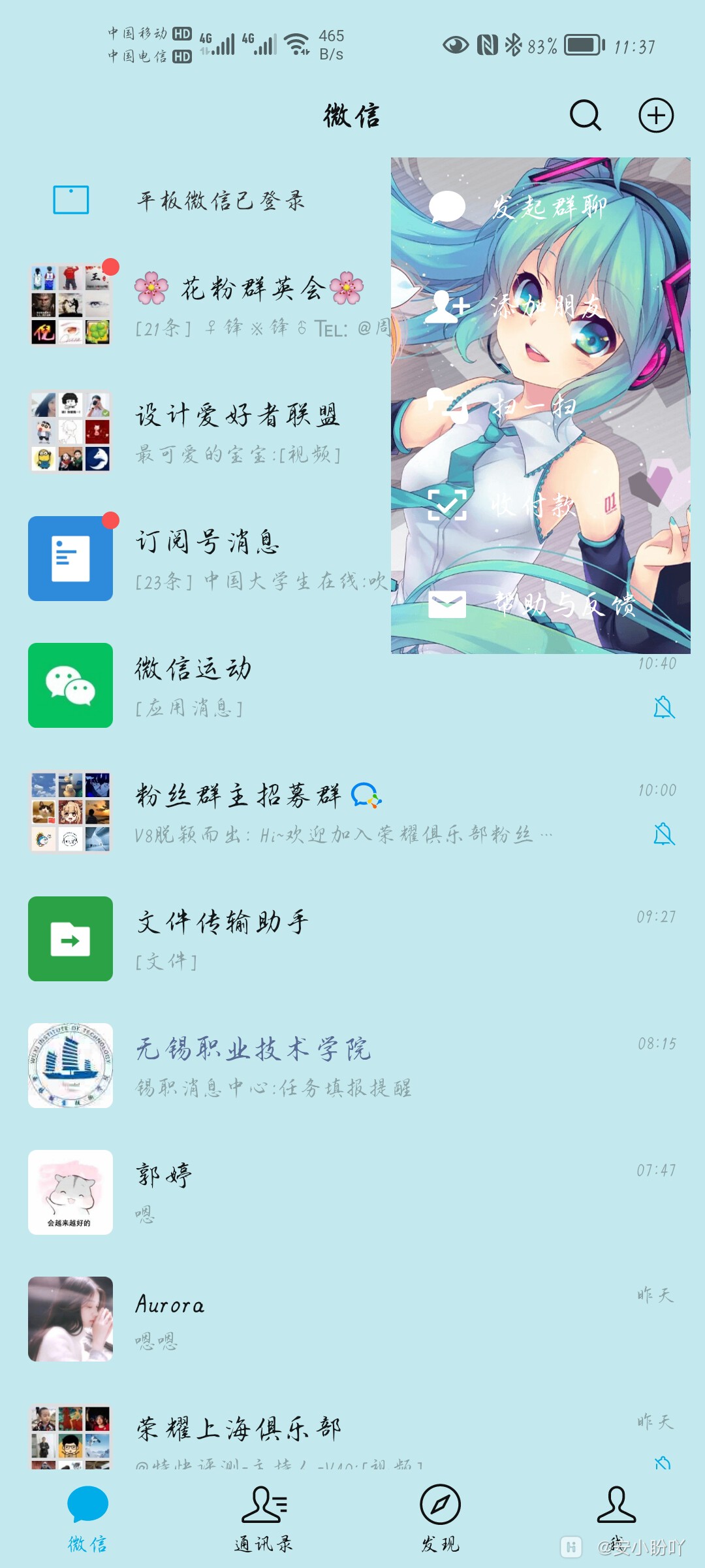 Screenshot_20210815_113704_com.tencent.mm.jpg