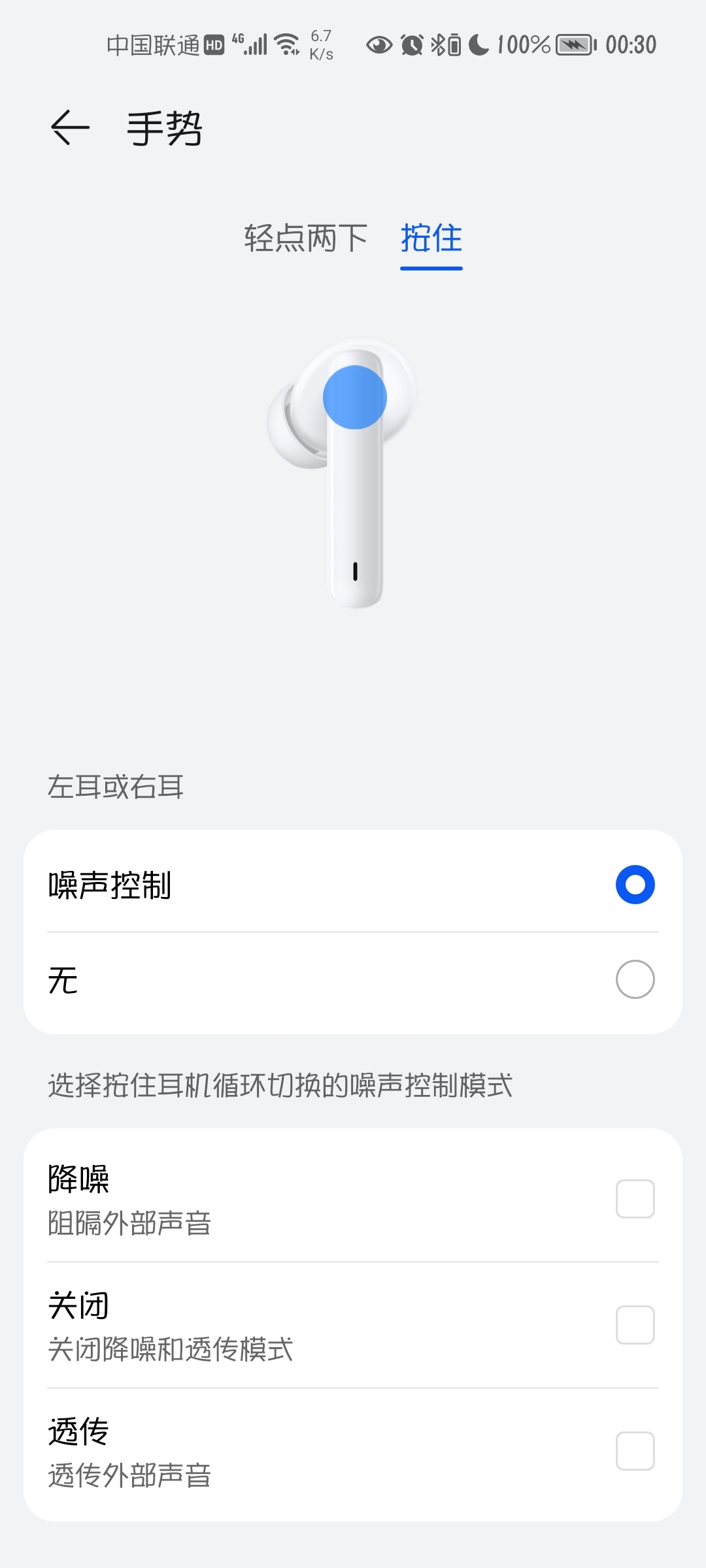 Screenshot_20210816_003013_com.huawei.smarthome.jpg