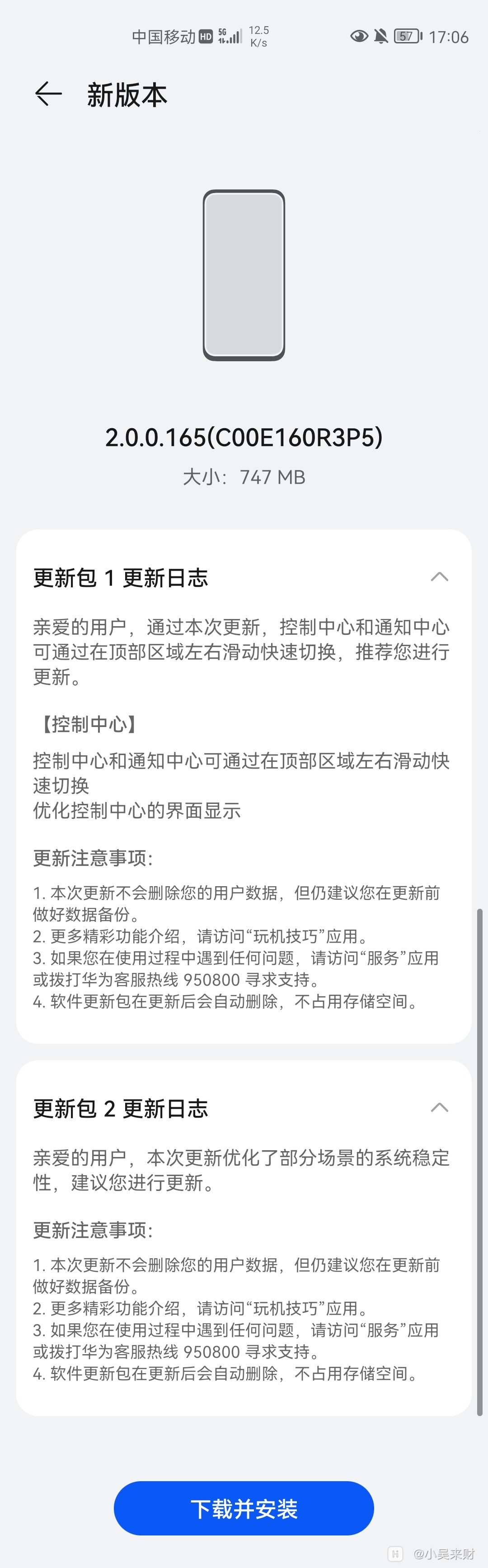 Screenshot_20210816_170655_com.huawei.android.hwouc.jpg