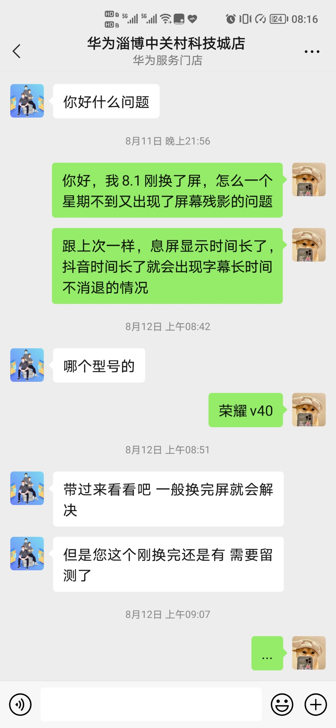 Screenshot_20210816_081644.jpg
