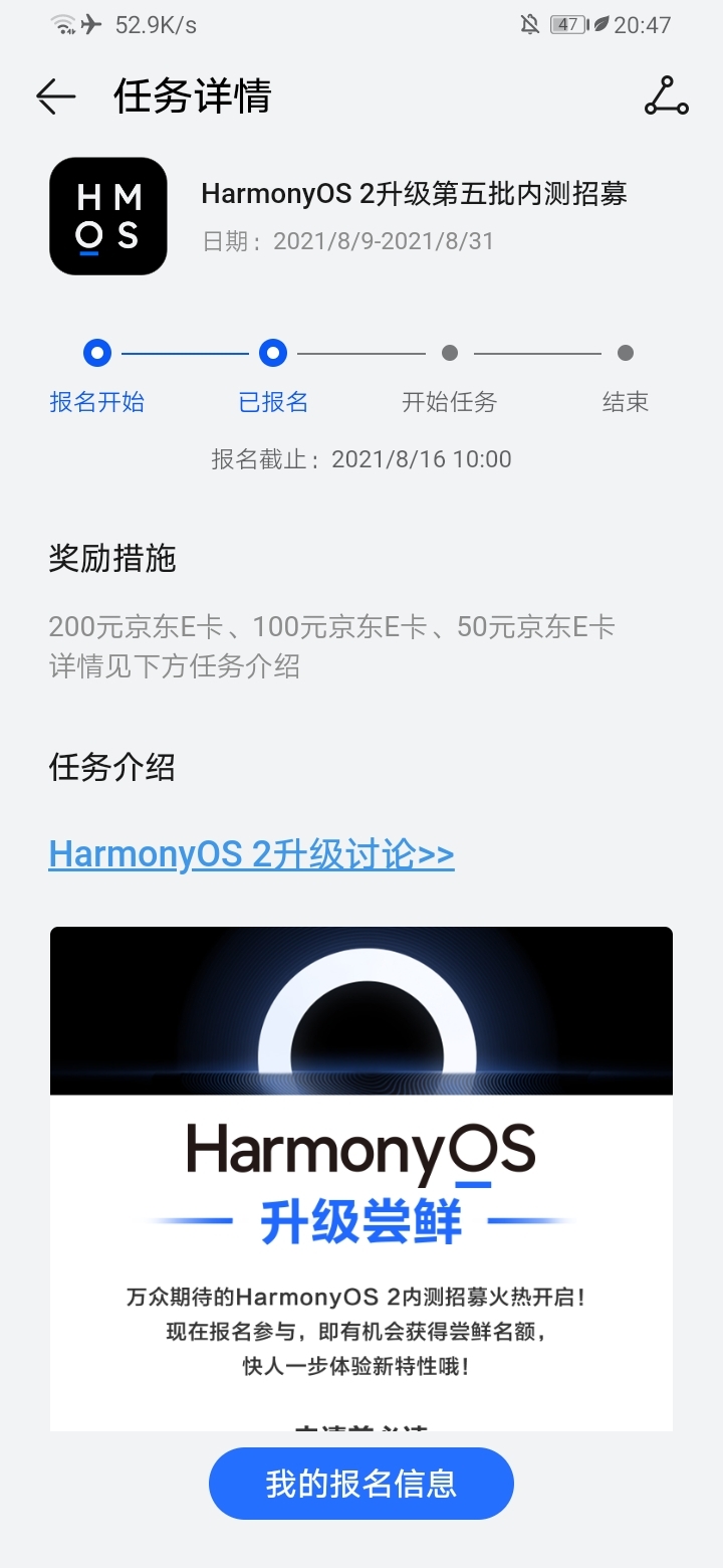 Screenshot_20210815_204720_com.huawei.mycenter.jpg