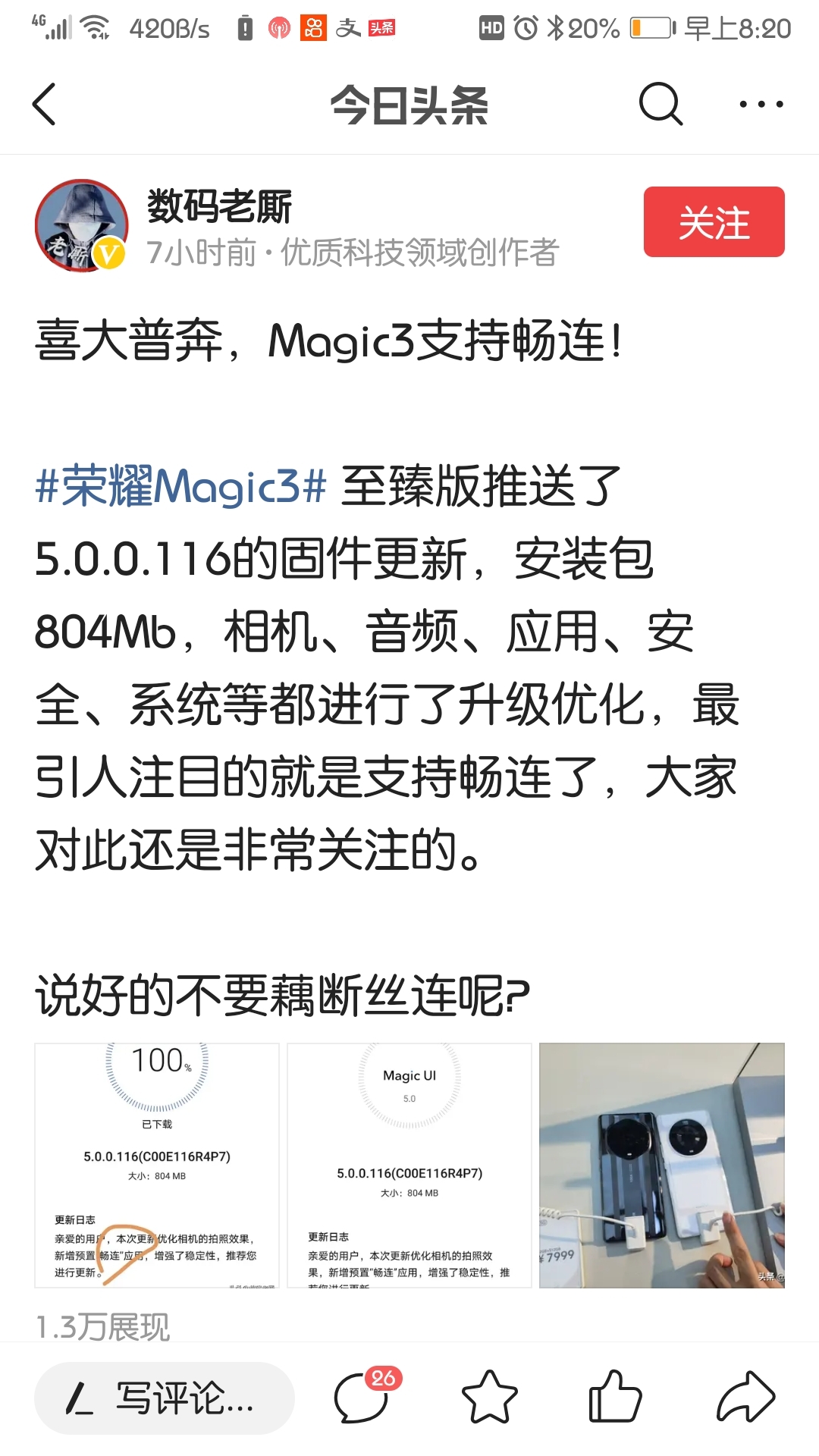 Screenshot_20210816_082056_com.ss.android.article.news.jpg