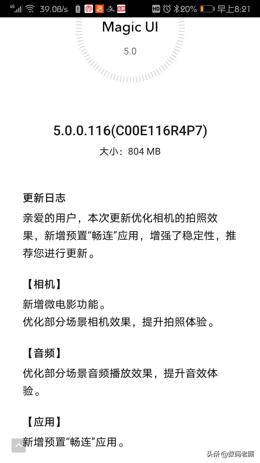 Screenshot_20210816_082118_com.ss.android.article.news.jpg