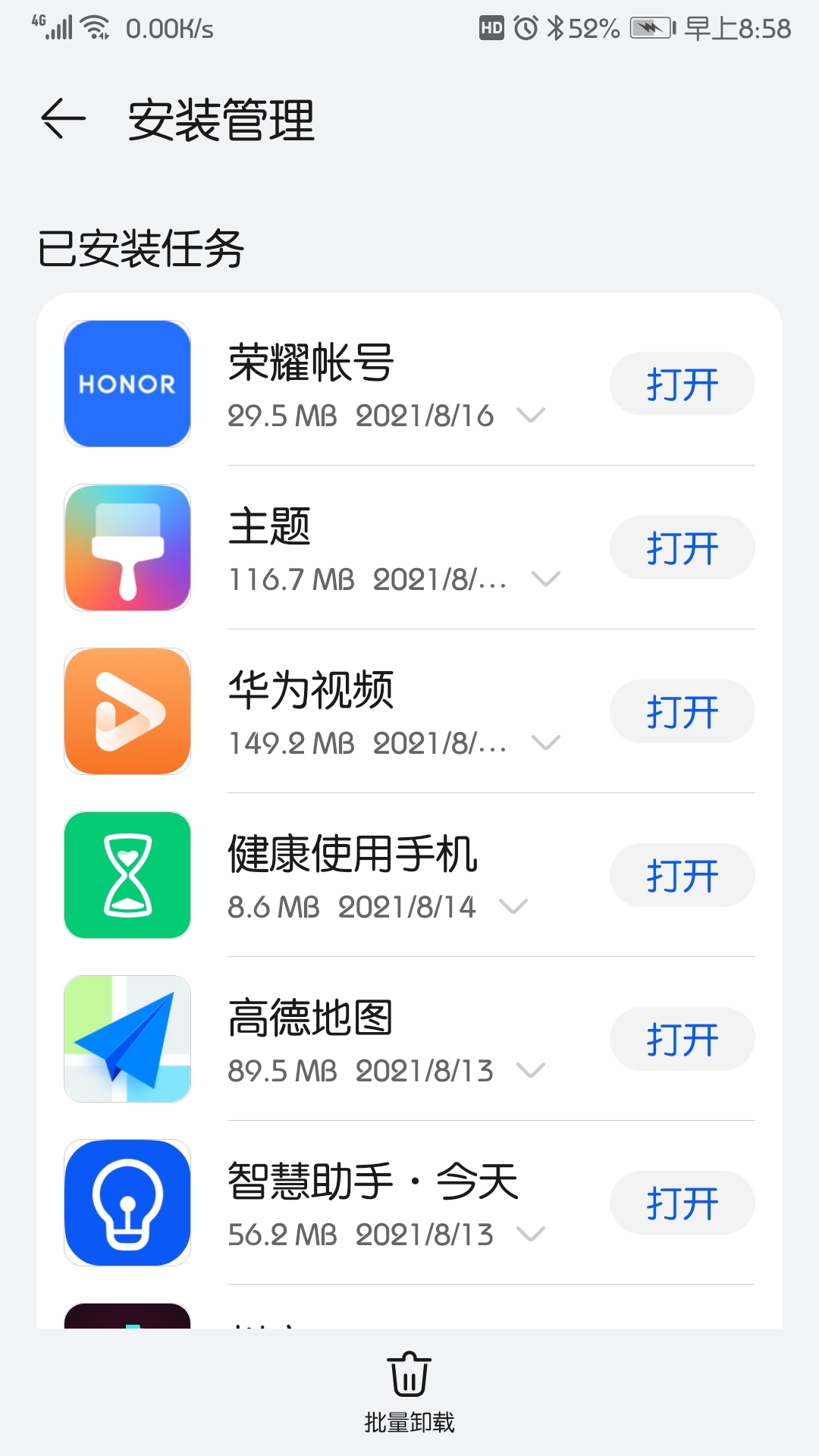 Screenshot_20210816_085823_com.huawei.appmarket.jpg