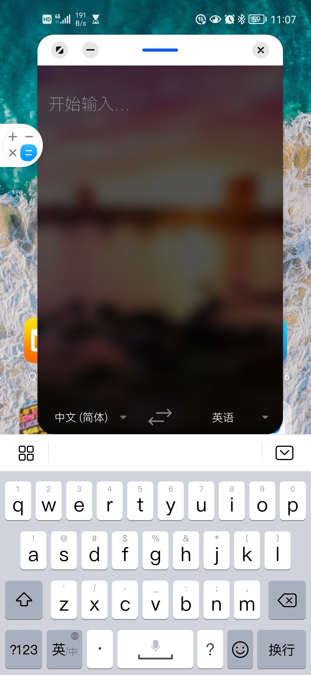 Screenshot_20210816_110727_com.microsoft.translator.jpg