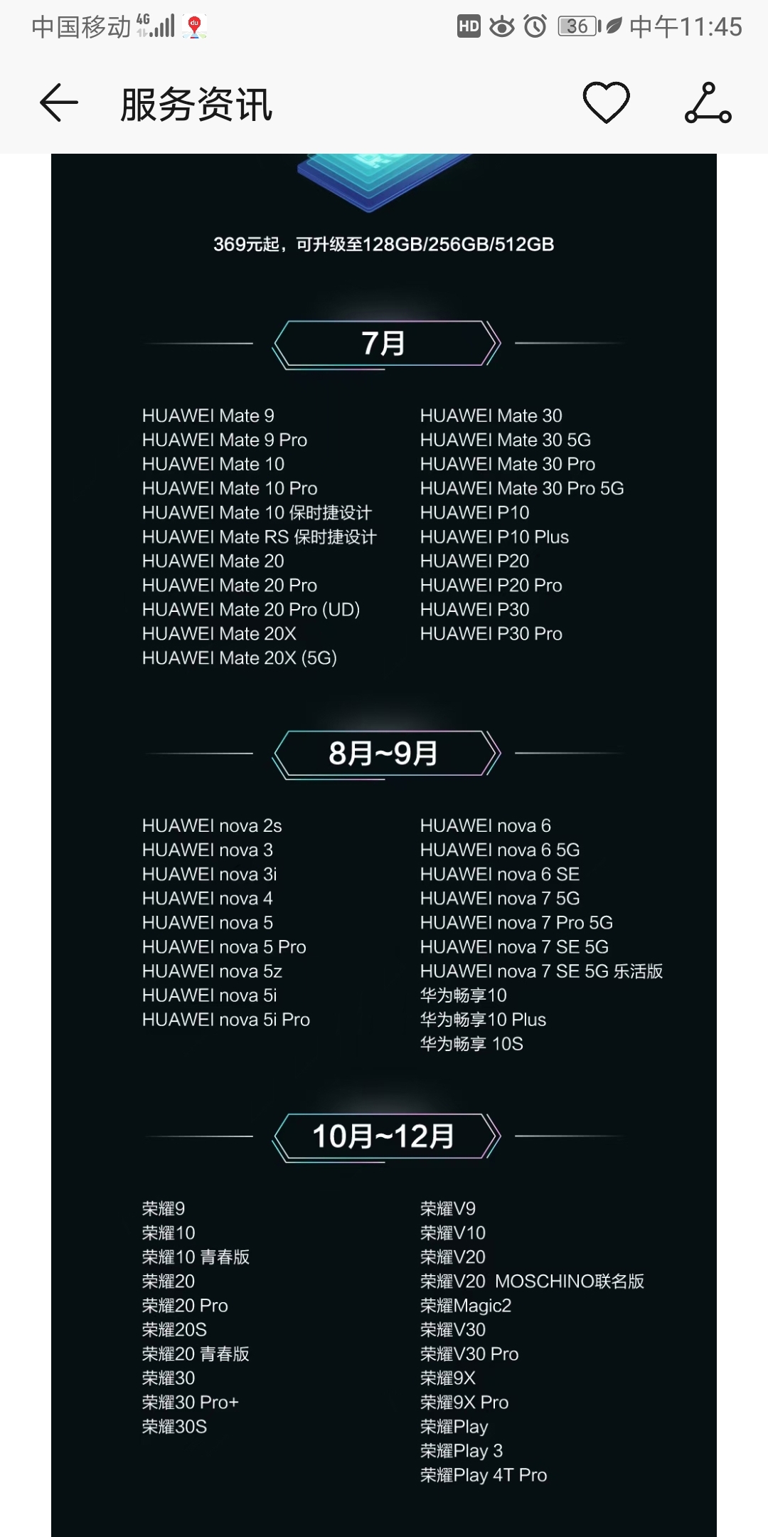 Screenshot_20210816_114526_com.huawei.phoneservice.jpg