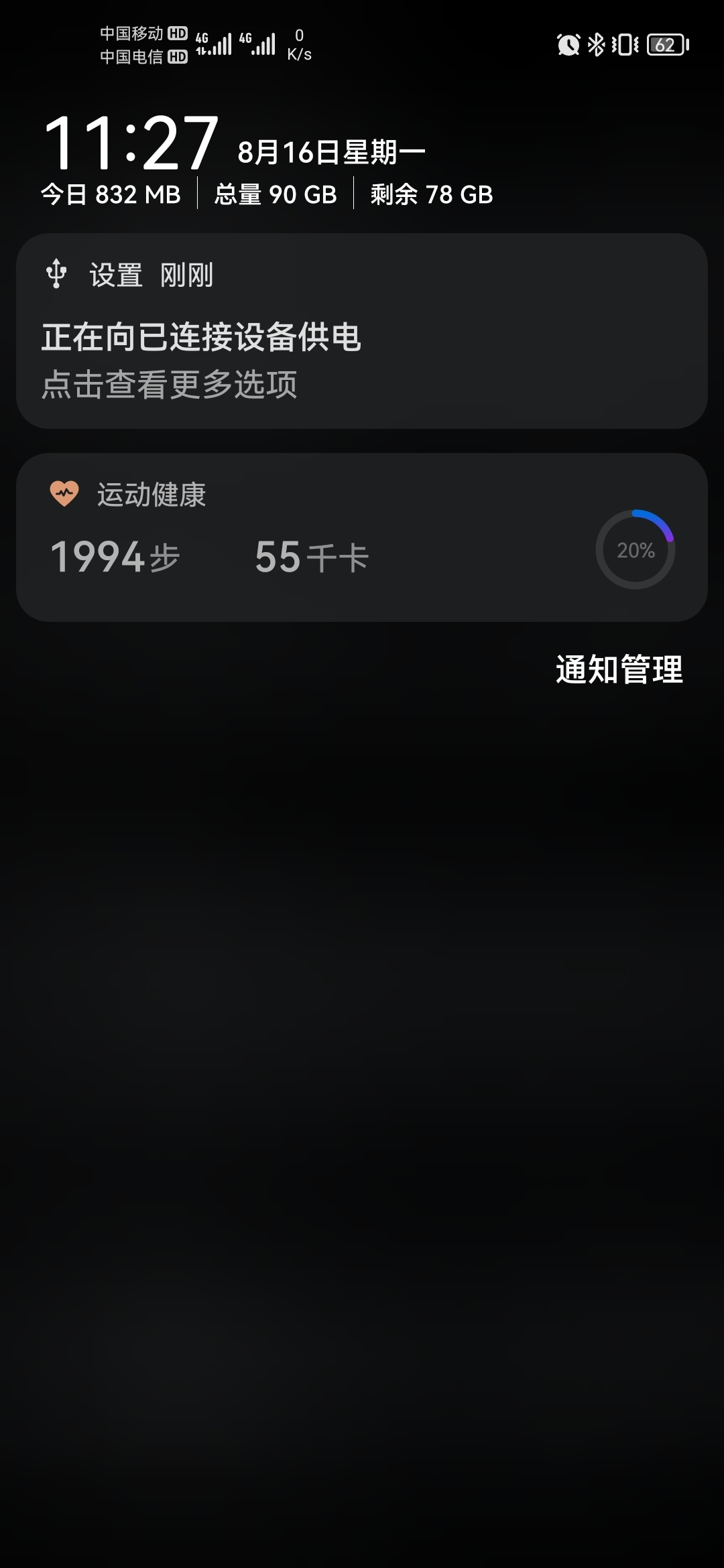 Screenshot_20210816_112745_com.android.settings.jpg