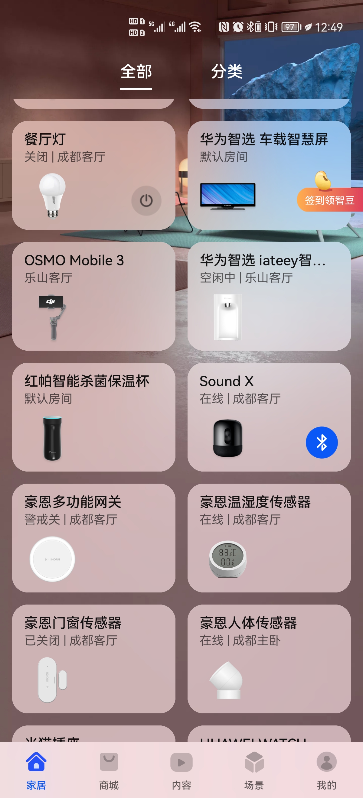 Screenshot_20210816_124921_com.huawei.smarthome.jpg