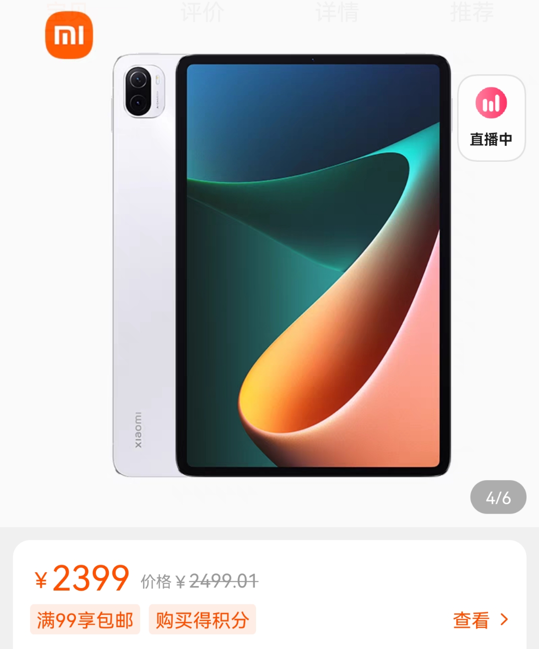 Screenshot_20210816_113151_com.taobao.taobao.png