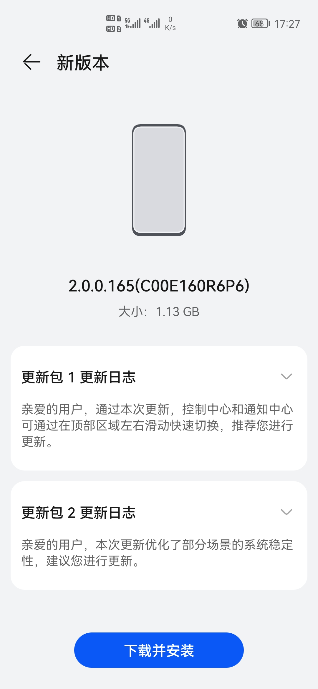 Screenshot_20210816_172714_com.huawei.android.hwouc.jpg