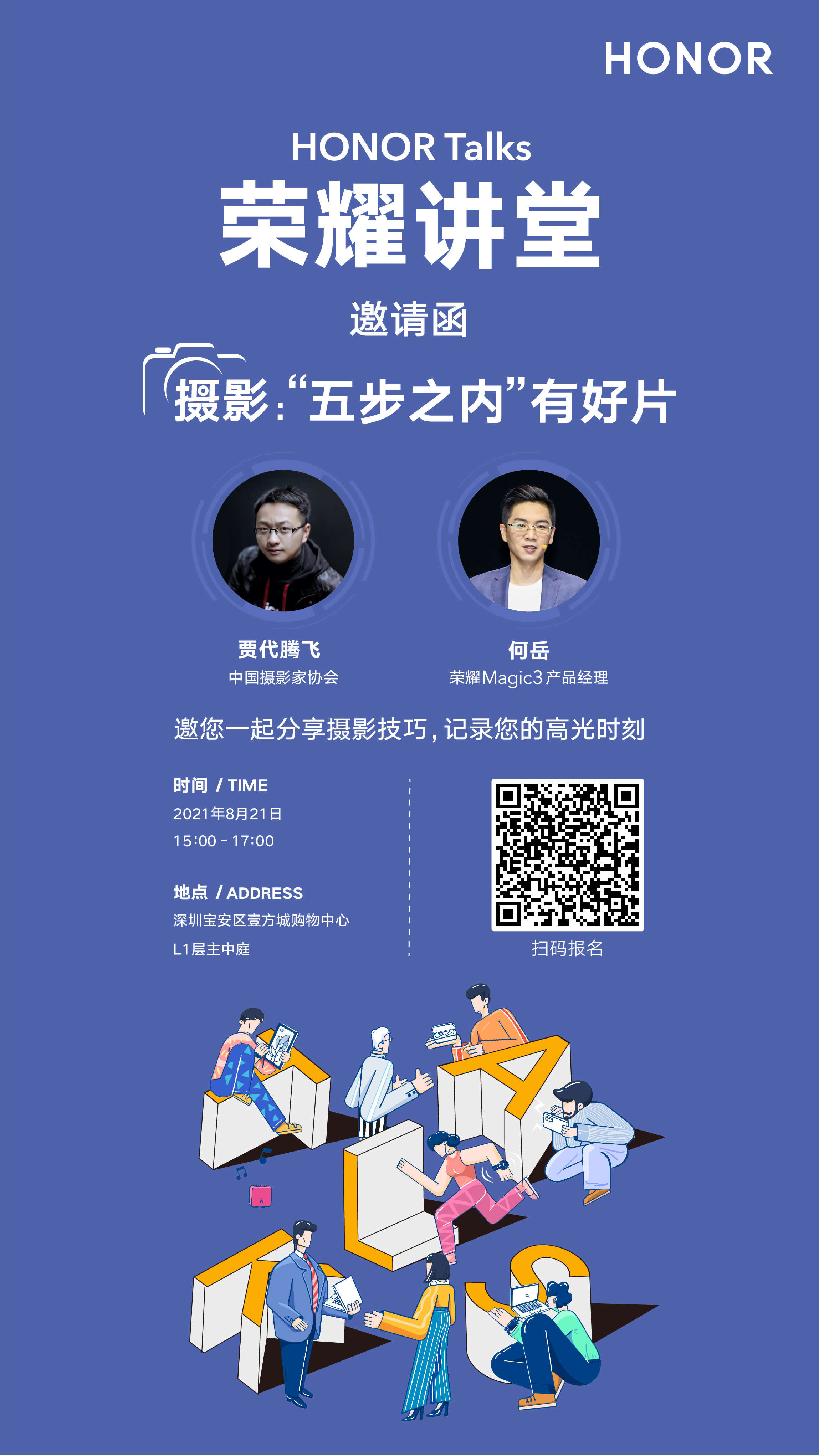 活动海报.jpg