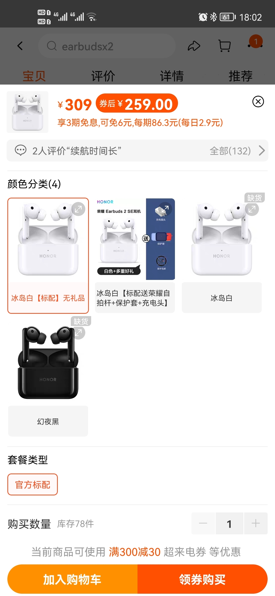 Screenshot_20210816_180203_com.taobao.taobao.jpg