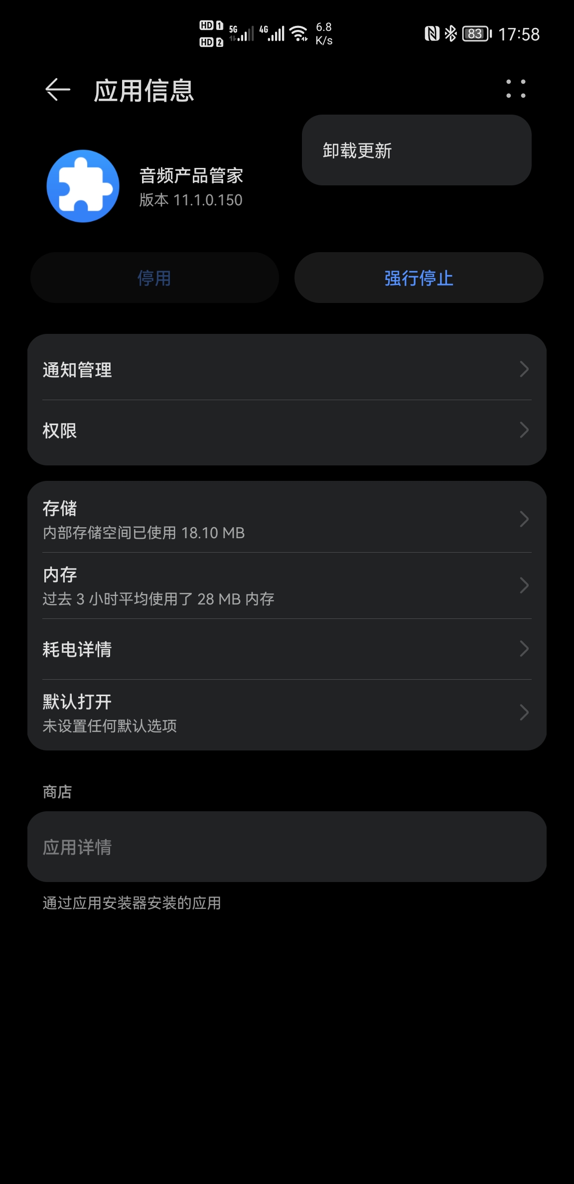 Screenshot_20210816_175811_com.android.settings.jpg